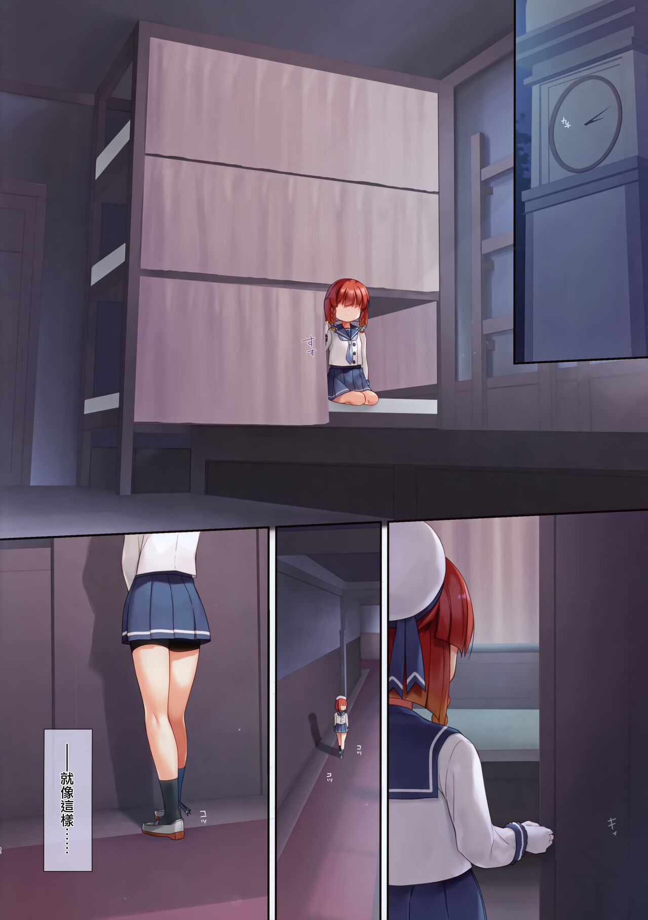 Yobahi -ε Pavonis- page 3 full