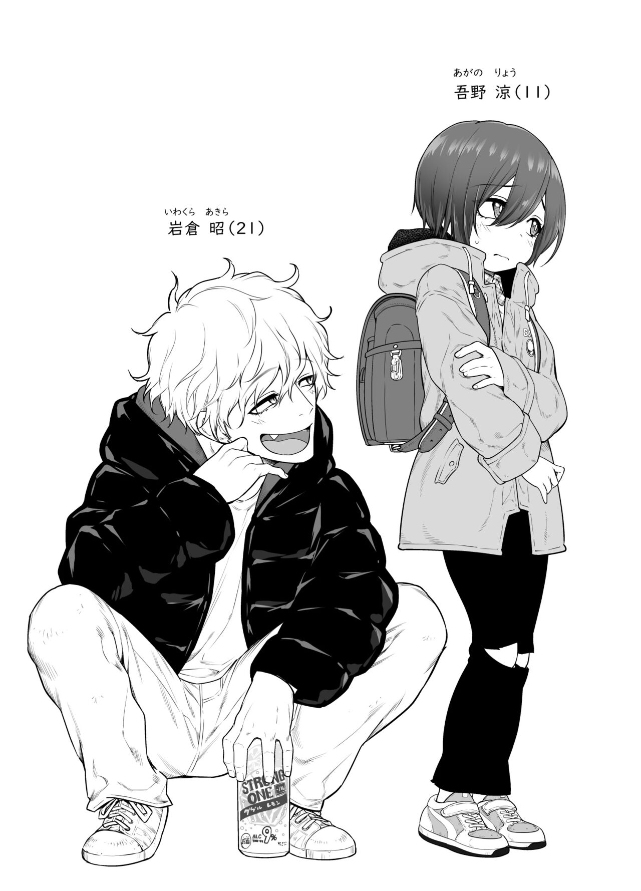 Muchi Shounen ga Heya no Kagi o Wasuretara page 2 full