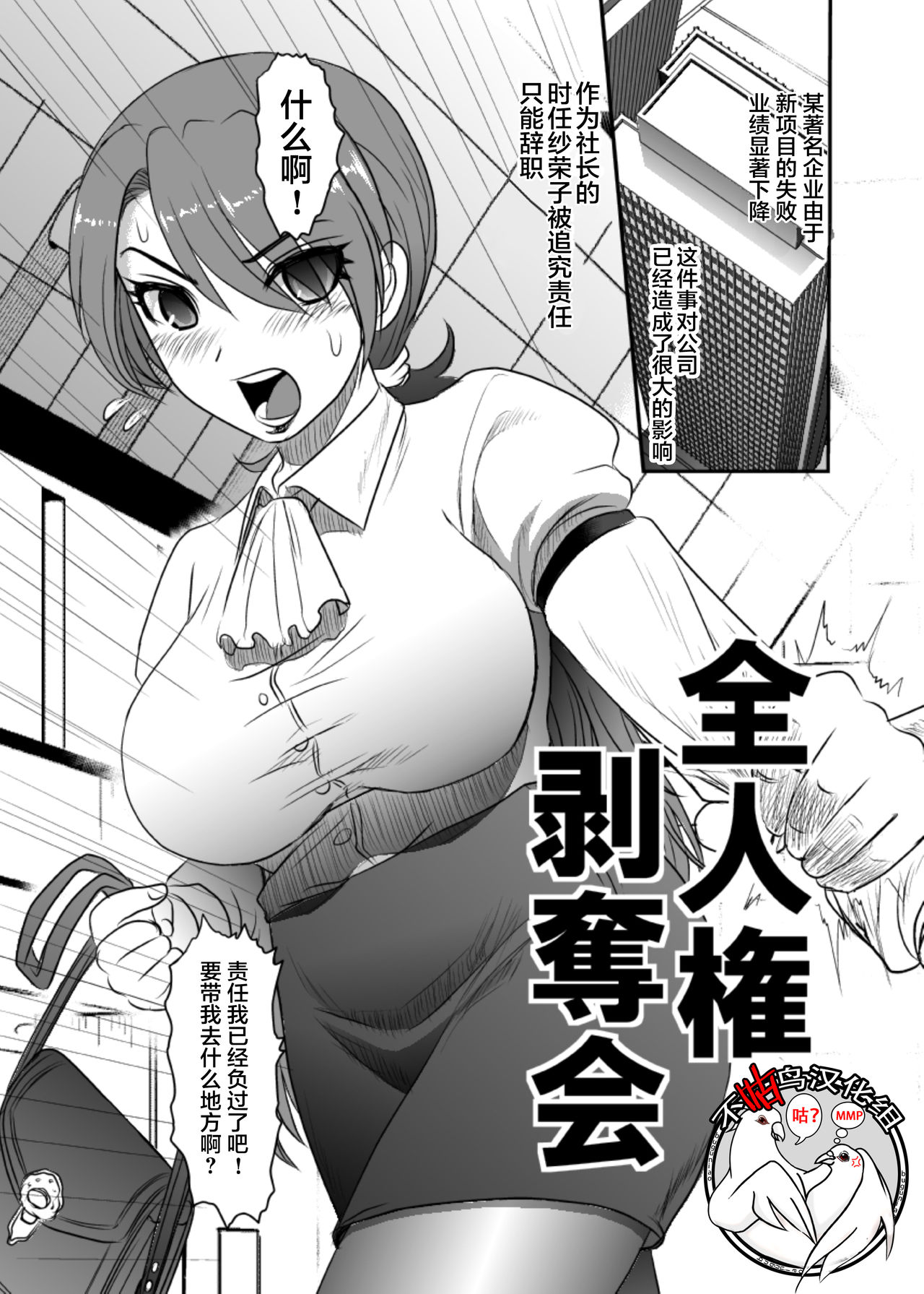 全人權剝奪會 page 1 full