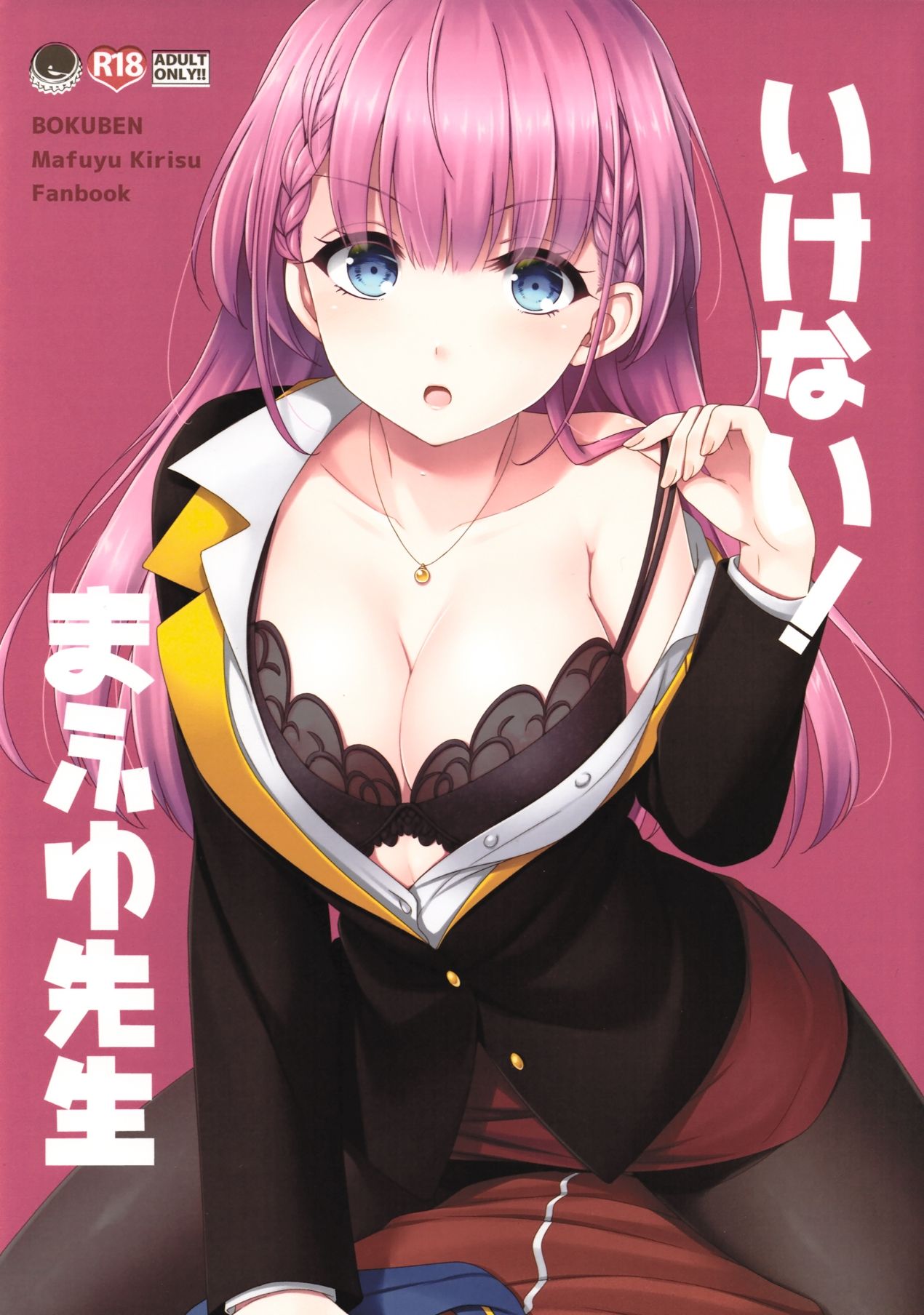 Ikenai ! Mafuyu Sensei page 2 full