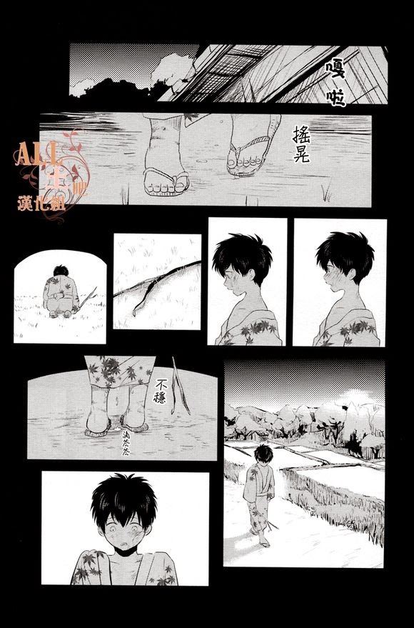 Tandeki page 6 full