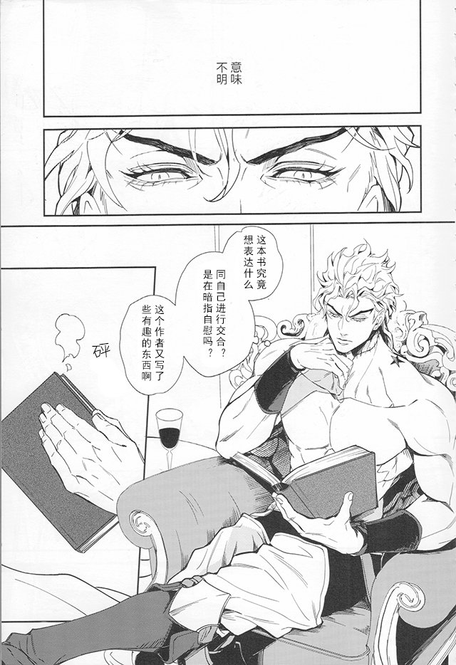 Ada mo Nasake mo Wagami Yori Deru page 3 full