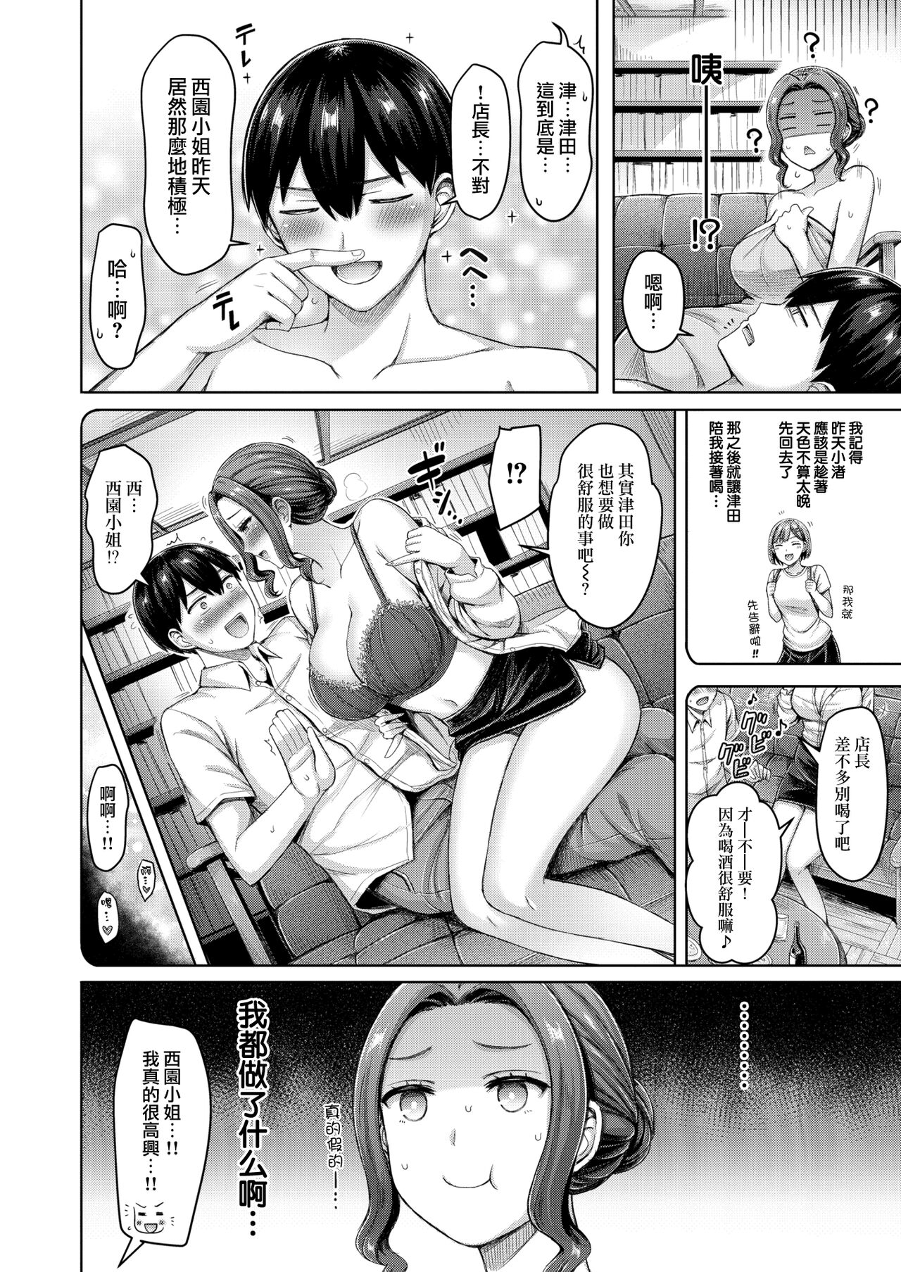 Cafe Jihen! page 2 full