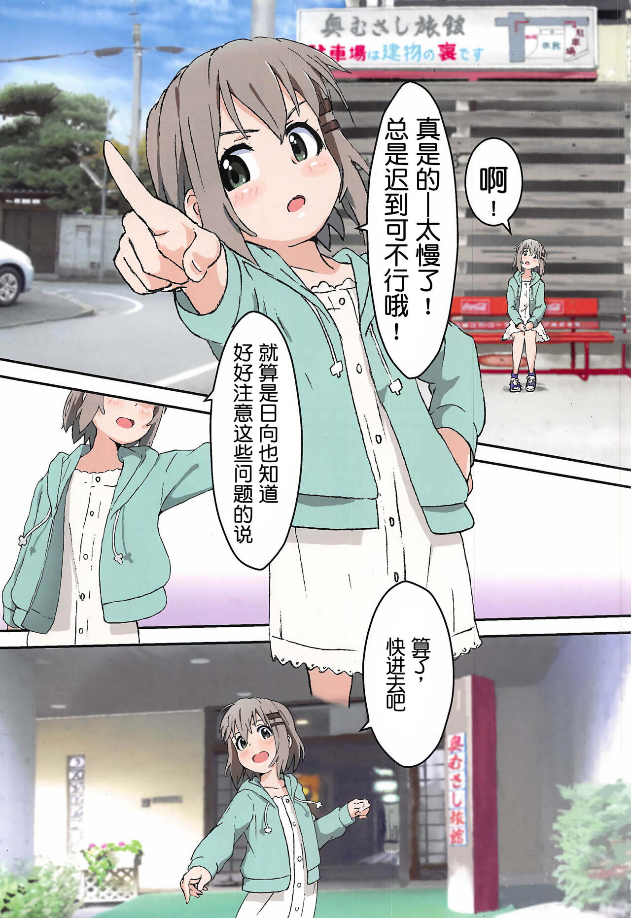 Yukimura Aoi-chan to Ofuro ni Hairou page 3 full