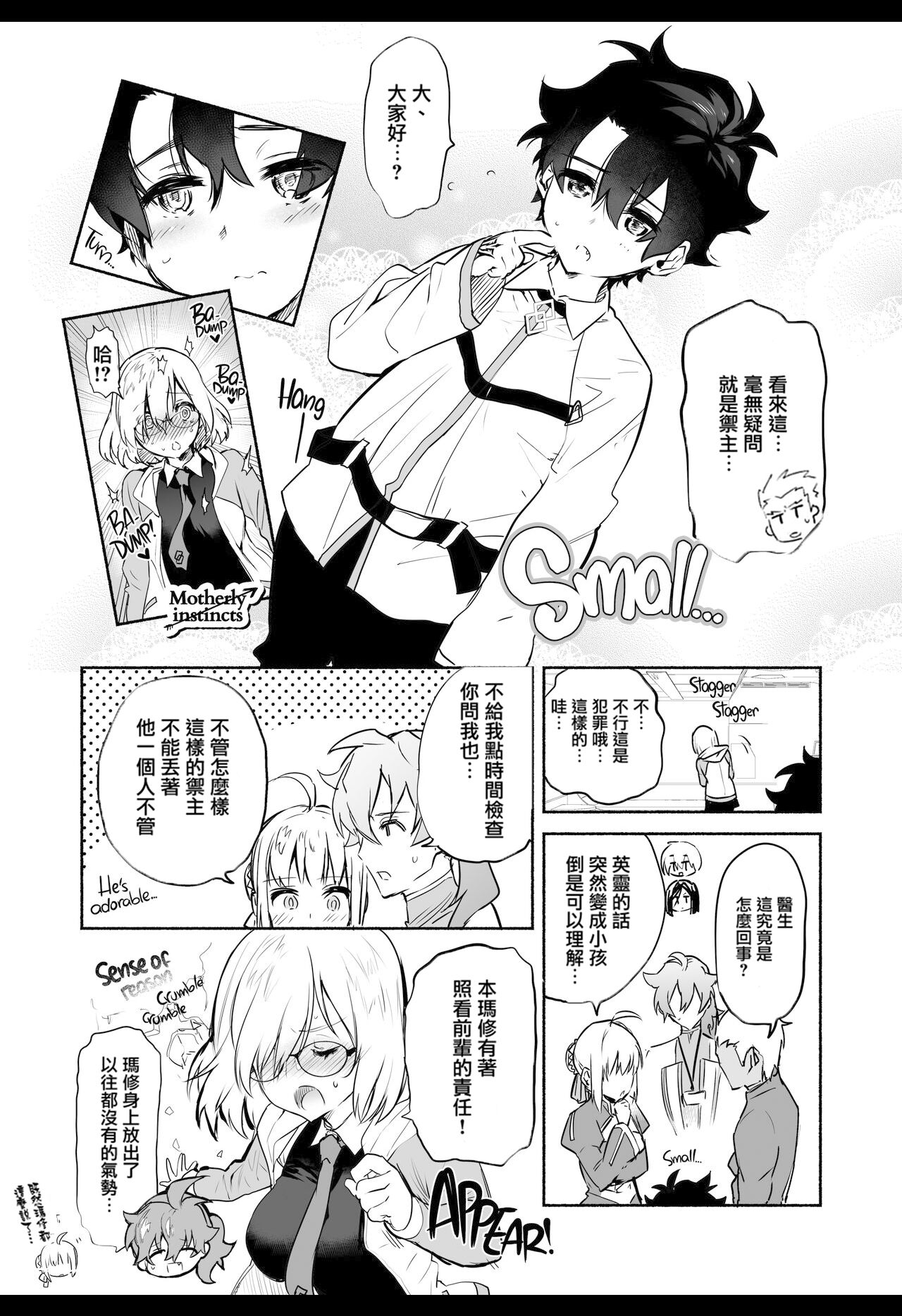 Mash to Issho page 4 full