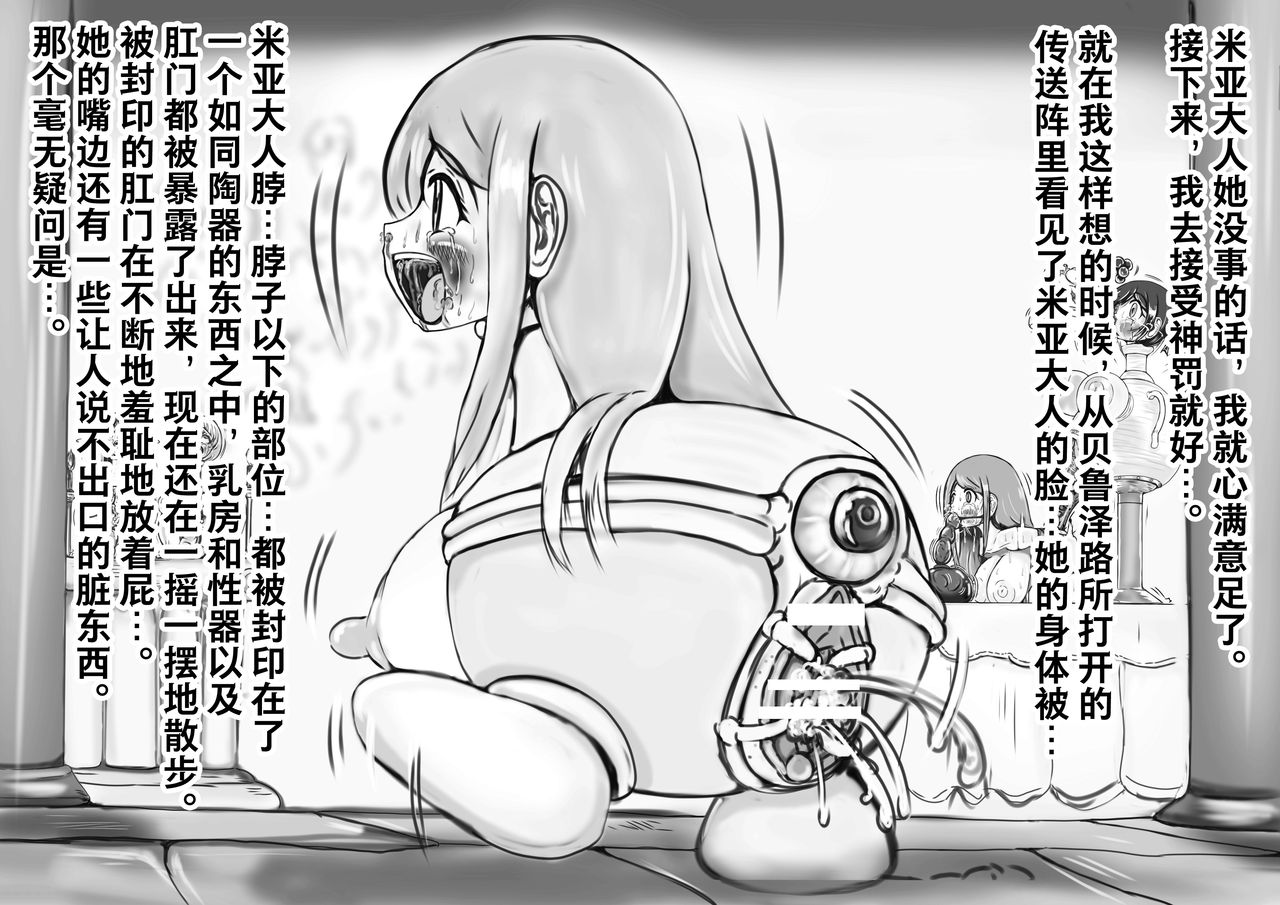 Hounou Omaru ni Sareta Hime to Kishi page 5 full