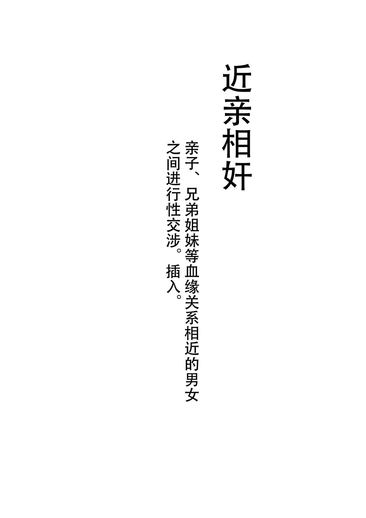 Boshi Inbon page 3 full
