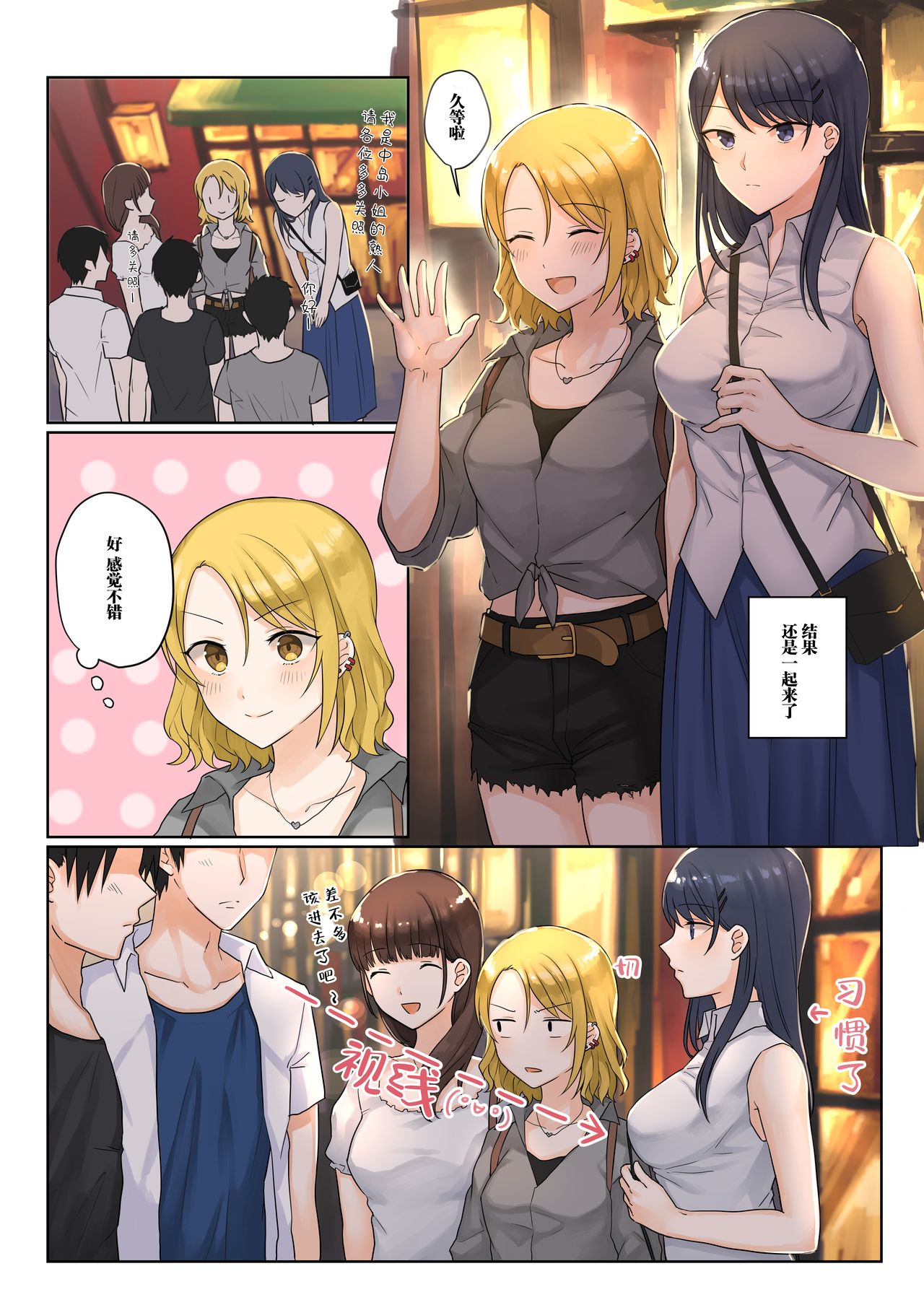 1RT de Nakawarui Nonke Joshi-tachi ga 1-byou Kiss suru Series - Tsukiatte Kudasai! | 1个转发让关系不好的异性恋少女们接吻1秒系列-请和我交往！ page 3 full
