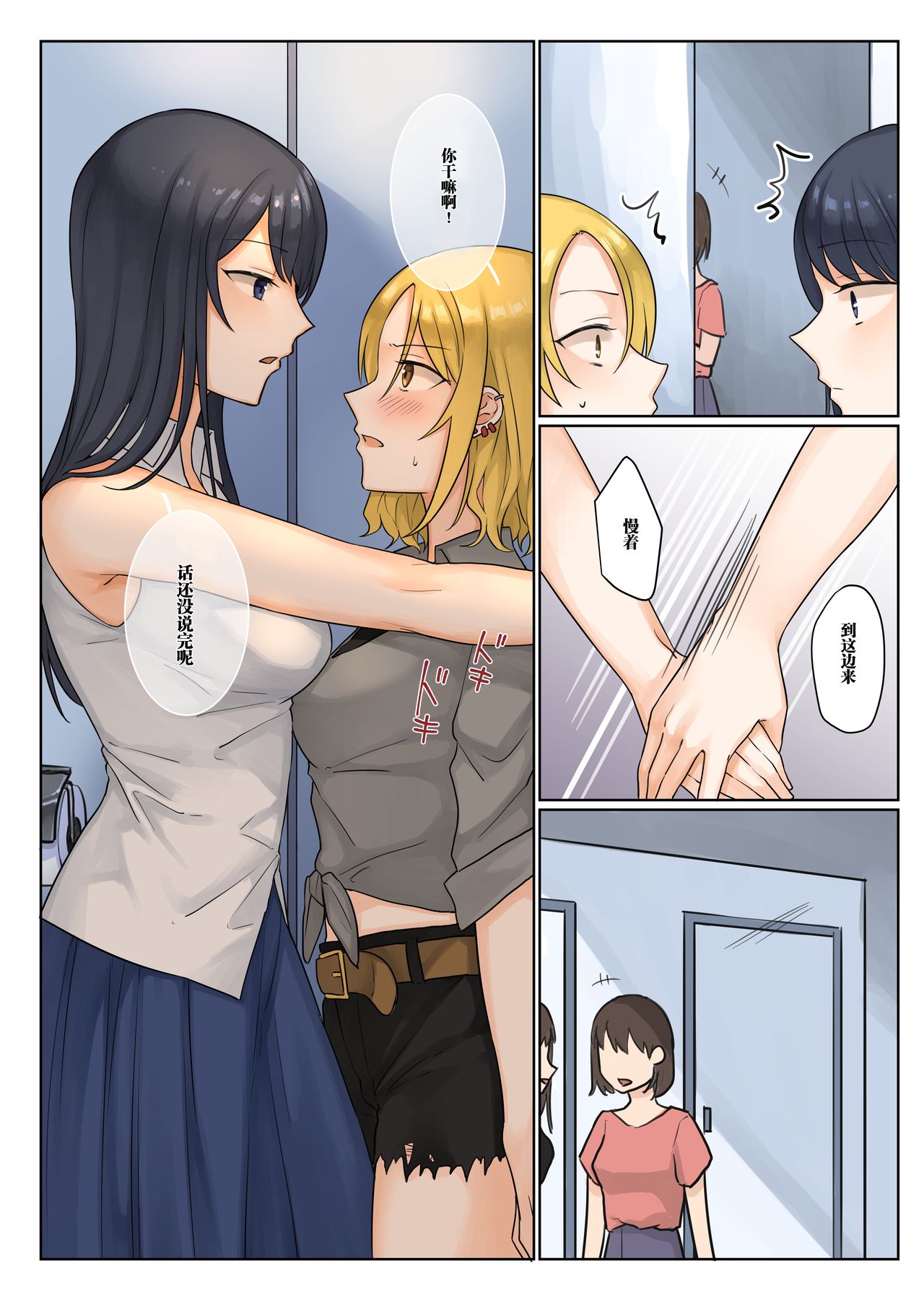 1RT de Nakawarui Nonke Joshi-tachi ga 1-byou Kiss suru Series - Tsukiatte Kudasai! | 1个转发让关系不好的异性恋少女们接吻1秒系列-请和我交往！ page 7 full