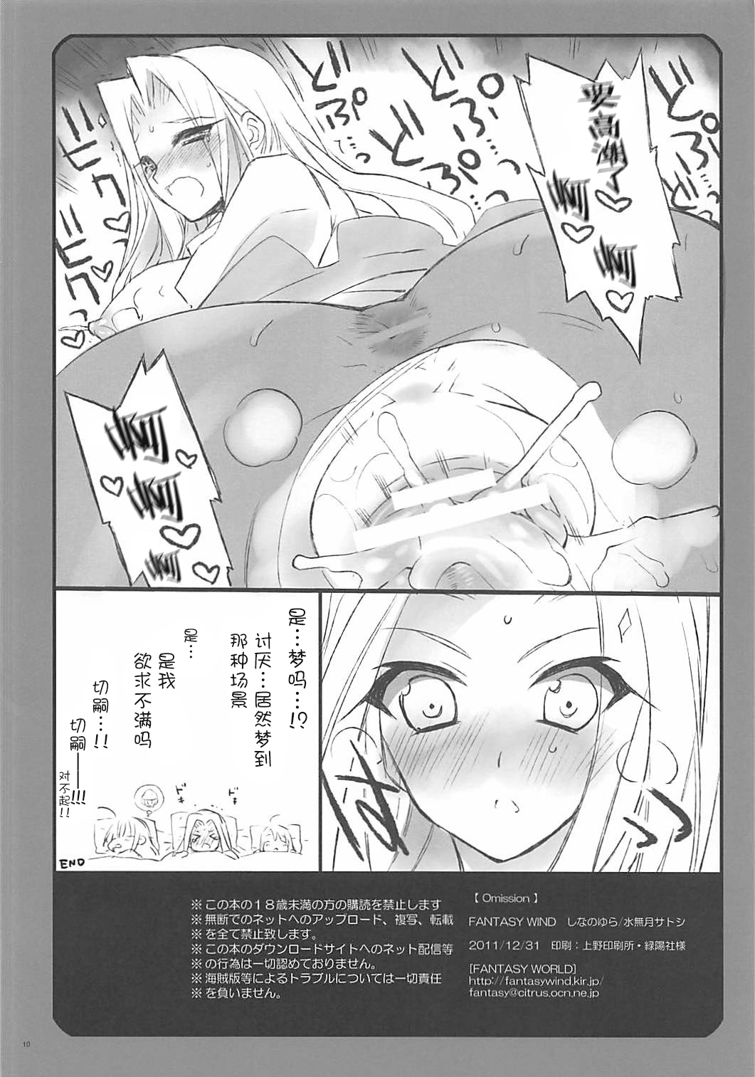 Omission page 10 full