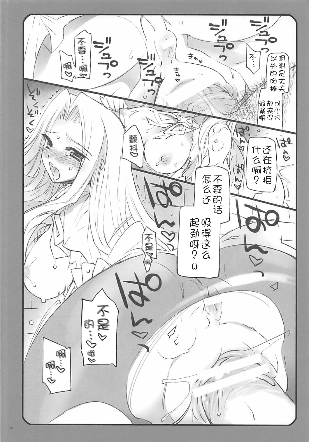 Omission page 8 full