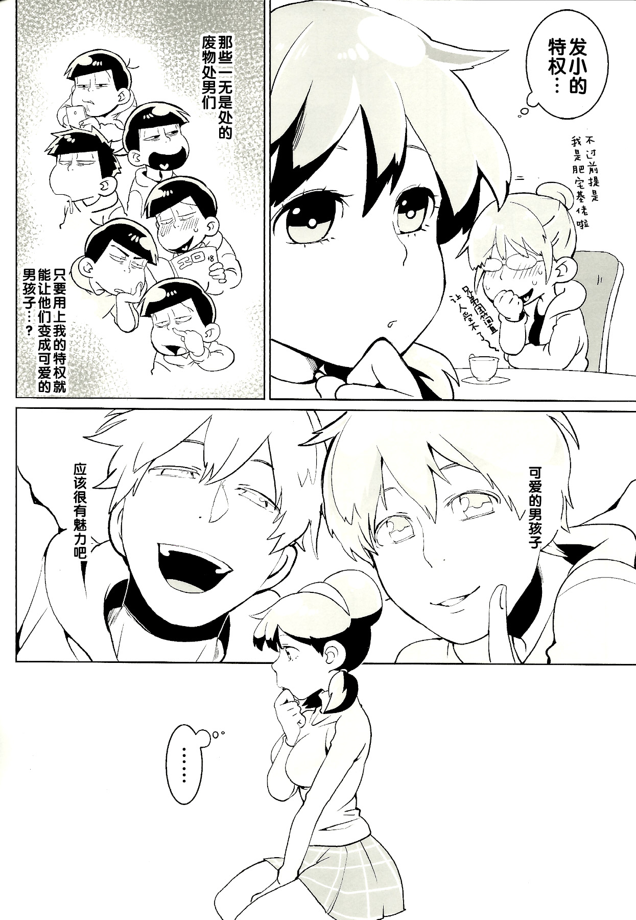 Karamatsu-kun o Motto Kawaiku page 5 full