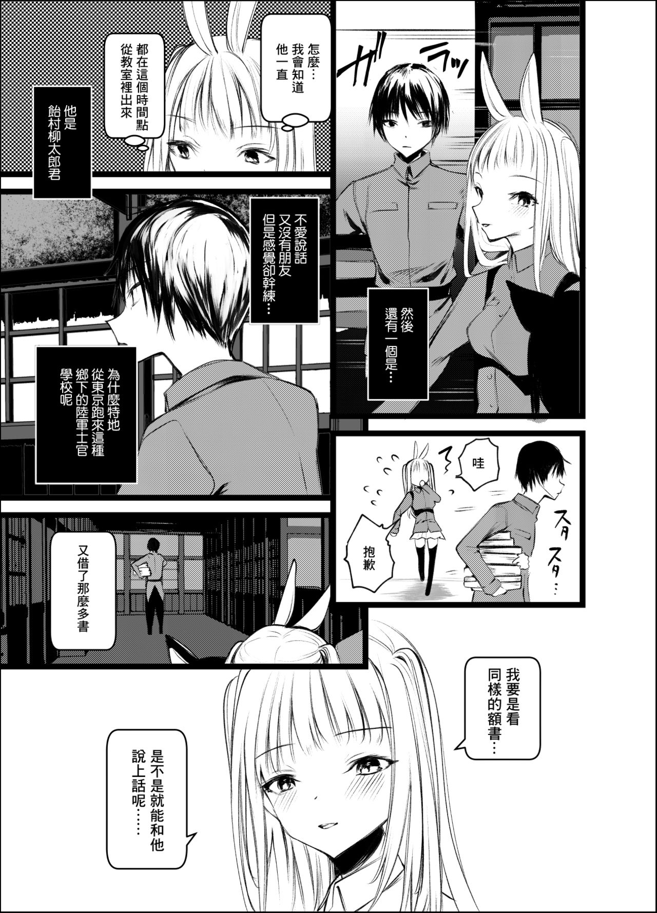 Kaisoikkenchou Shirayukihime page 7 full