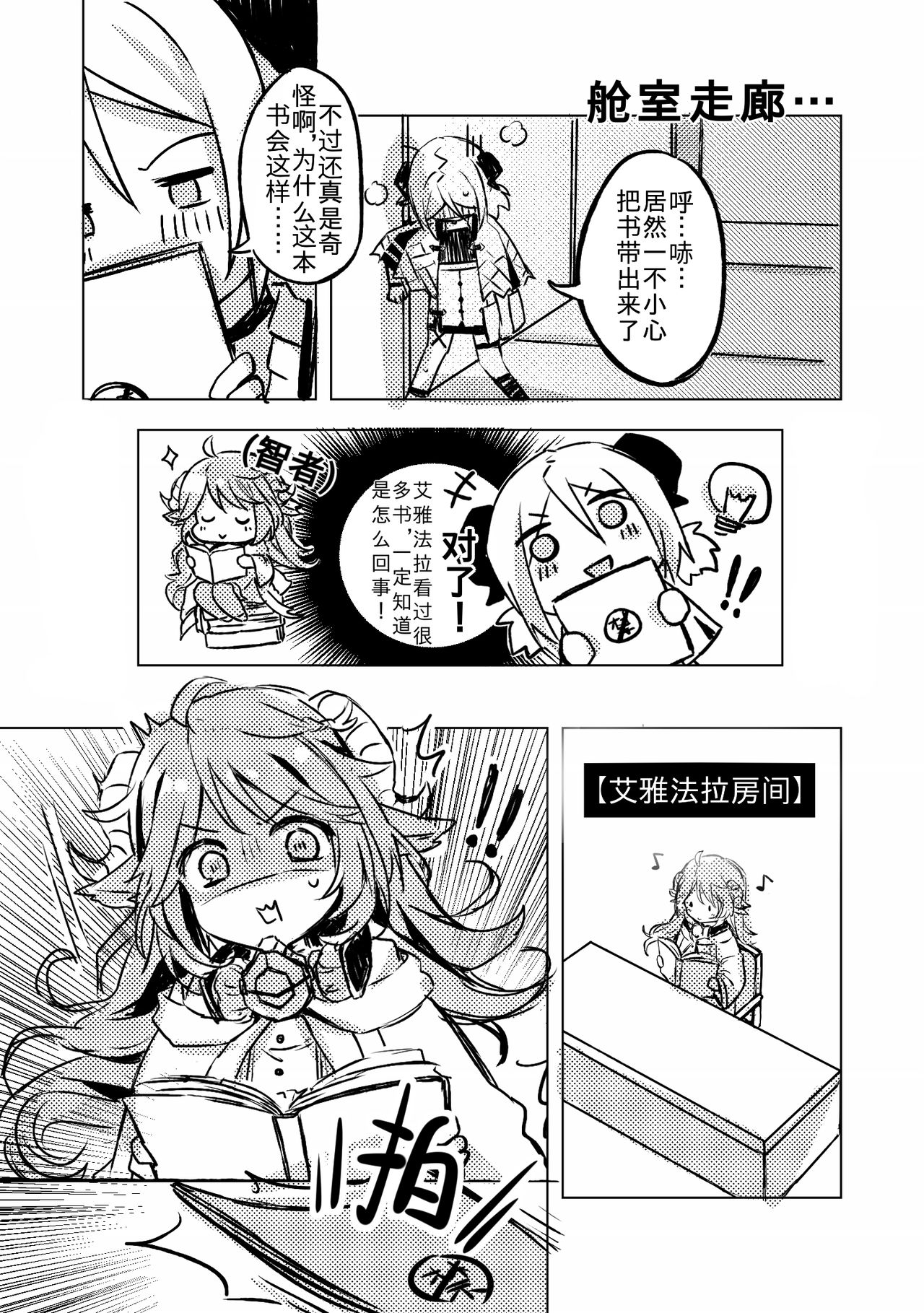 First Experience page 4 full