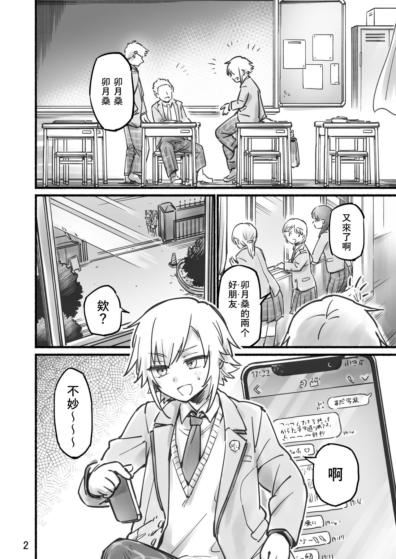 3Pkj page 4 full