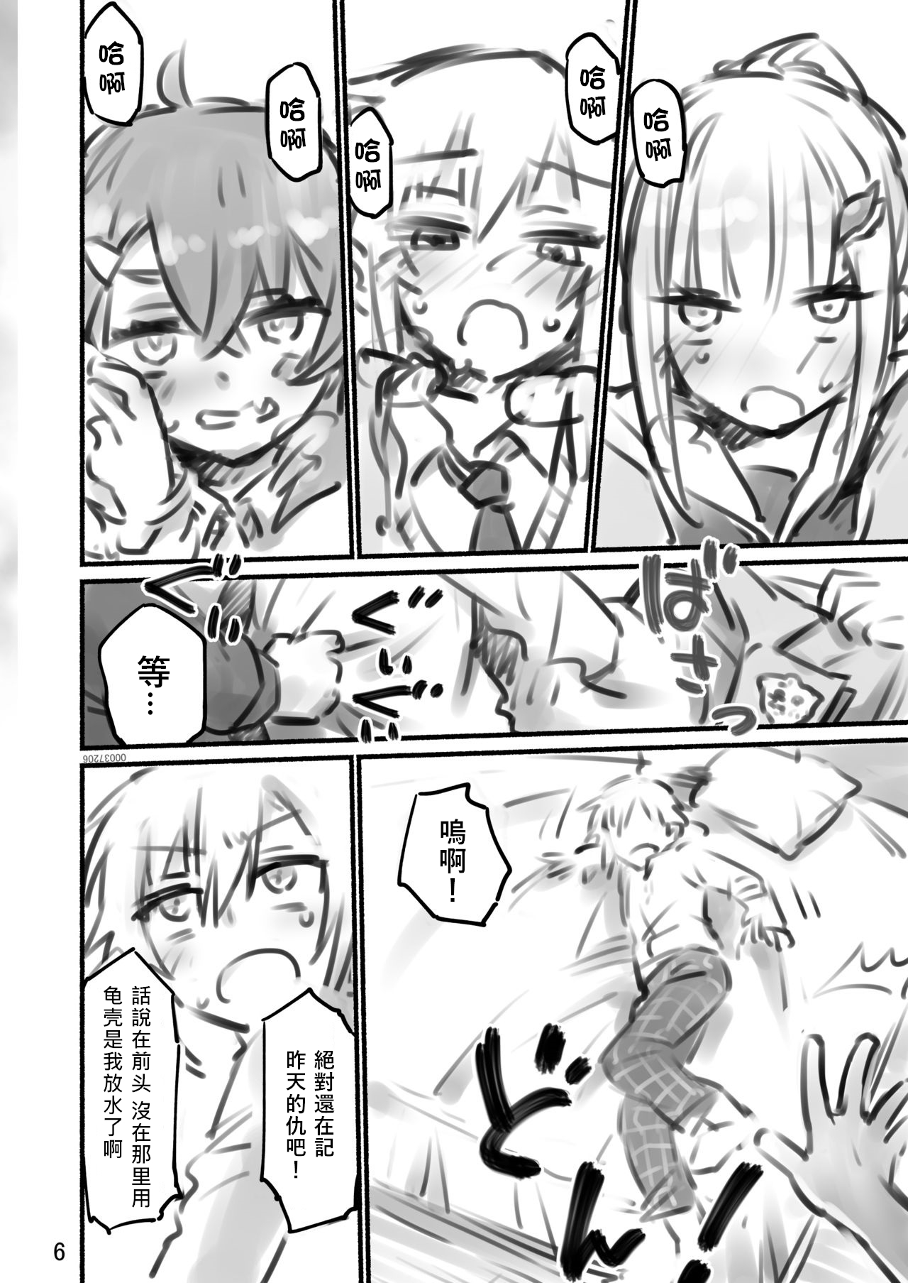 3Pkj page 8 full