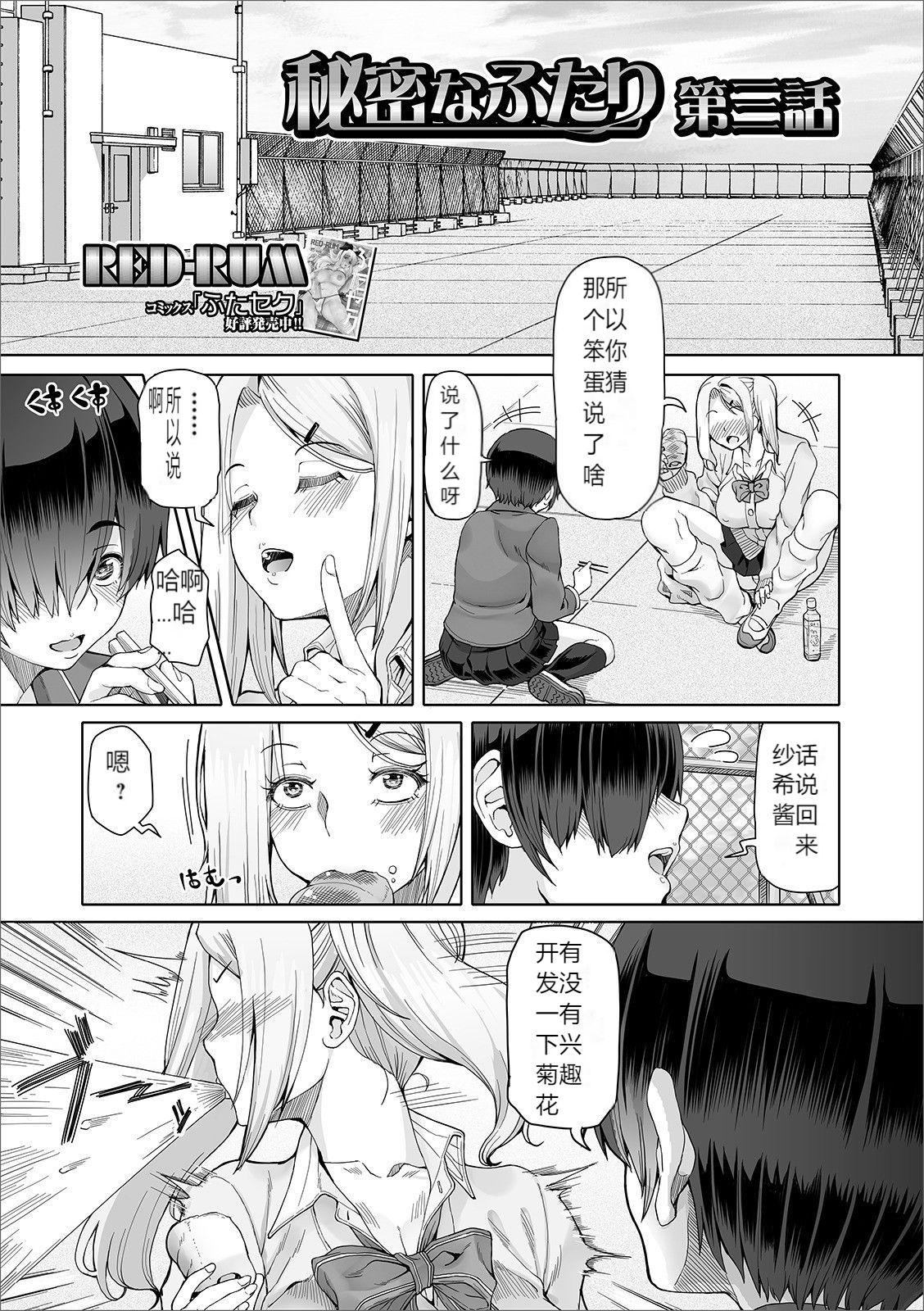 Futanari friends! 09 page 2 full