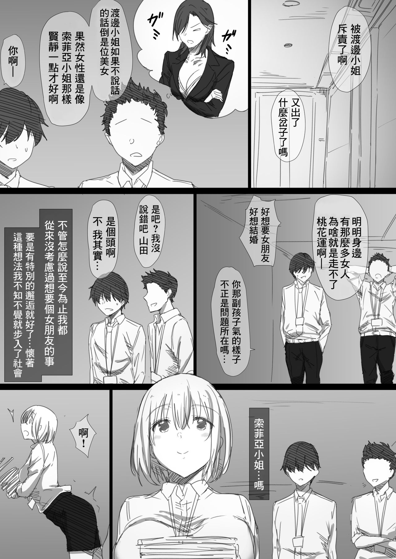 Netorare Russia Zuma -Himotokareta Kanojo no Kimochi- page 3 full