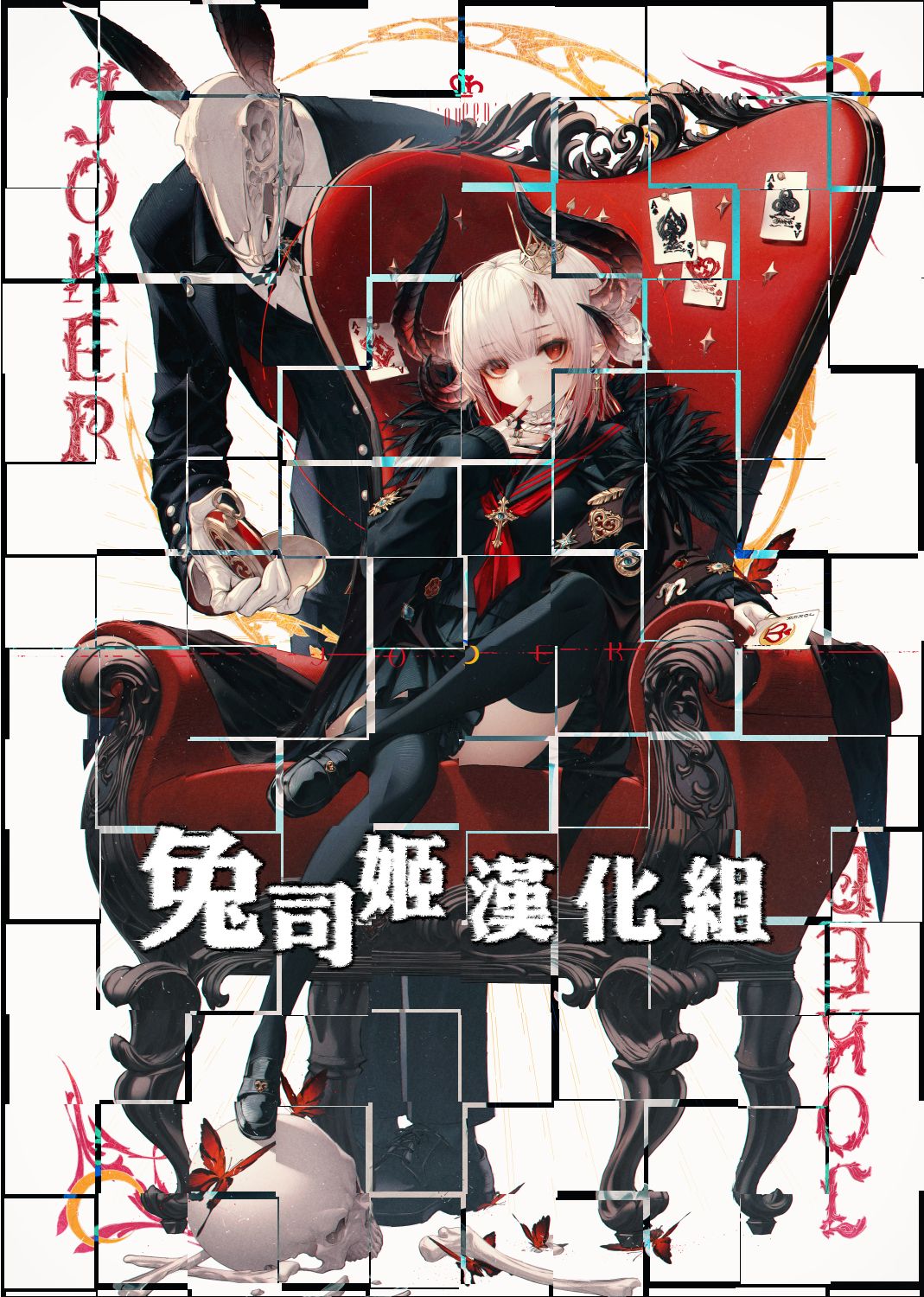 Kuu ka, Kuwareru ka? 3.5 page 10 full