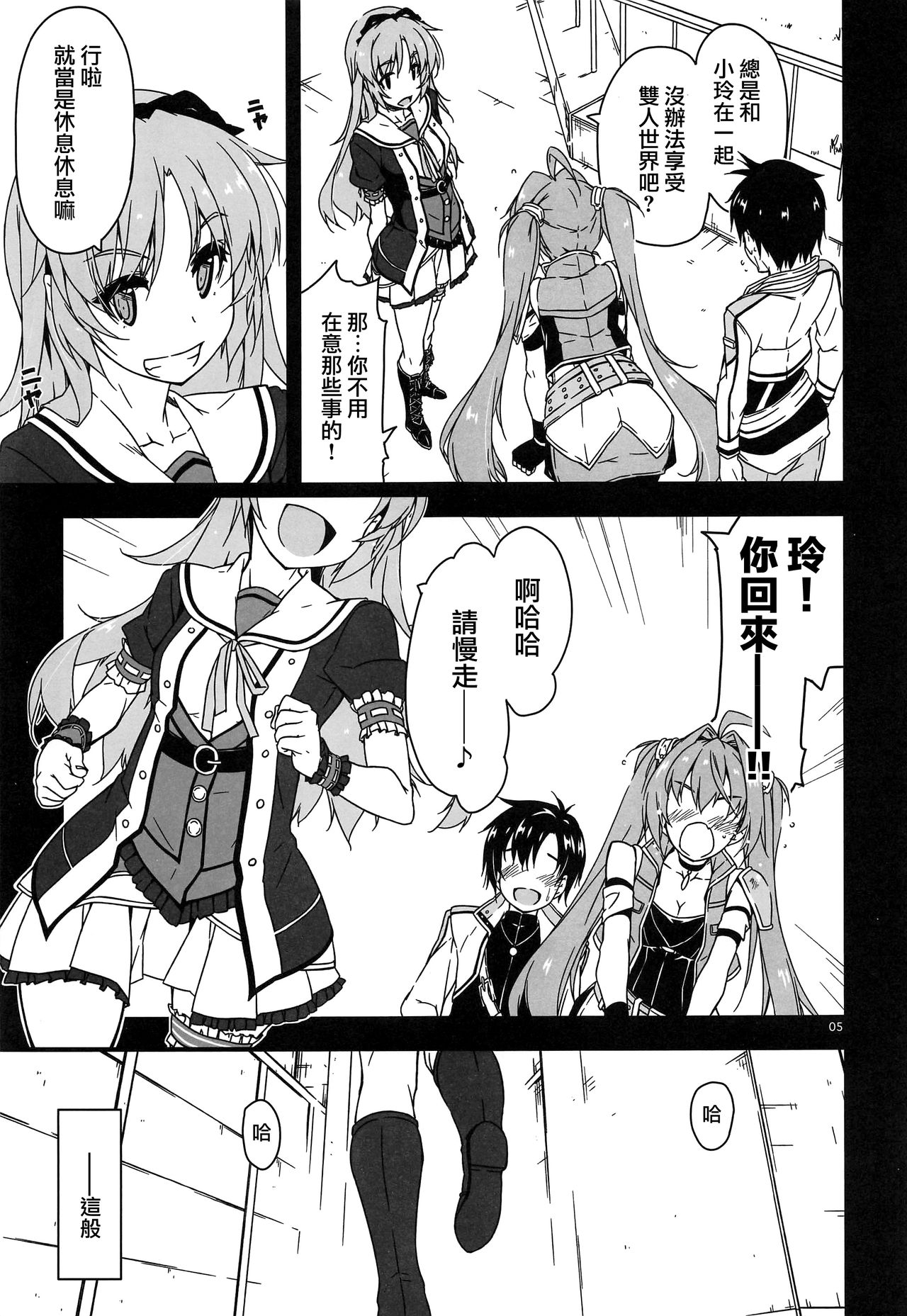 Koko ni Rakuen o Tateyou! page 4 full