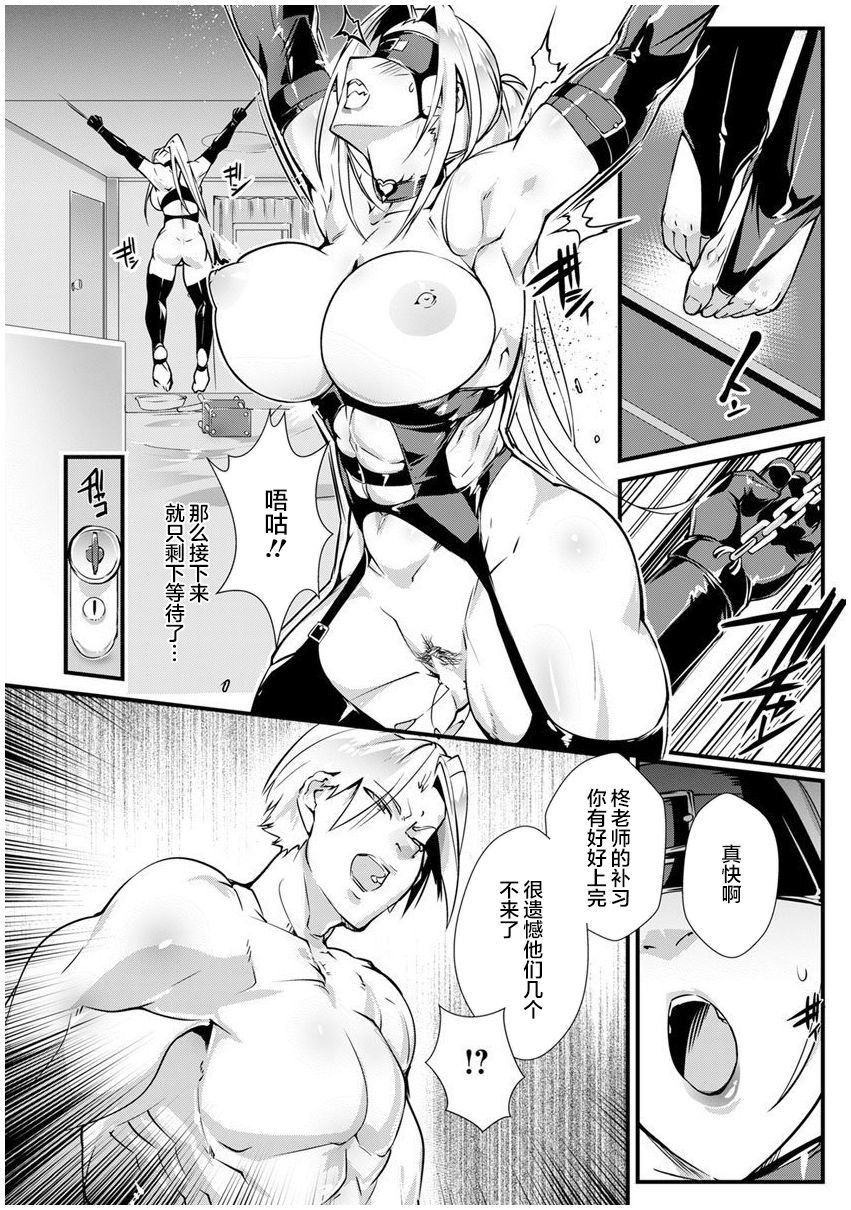 Seiju Sitsuke page 7 full