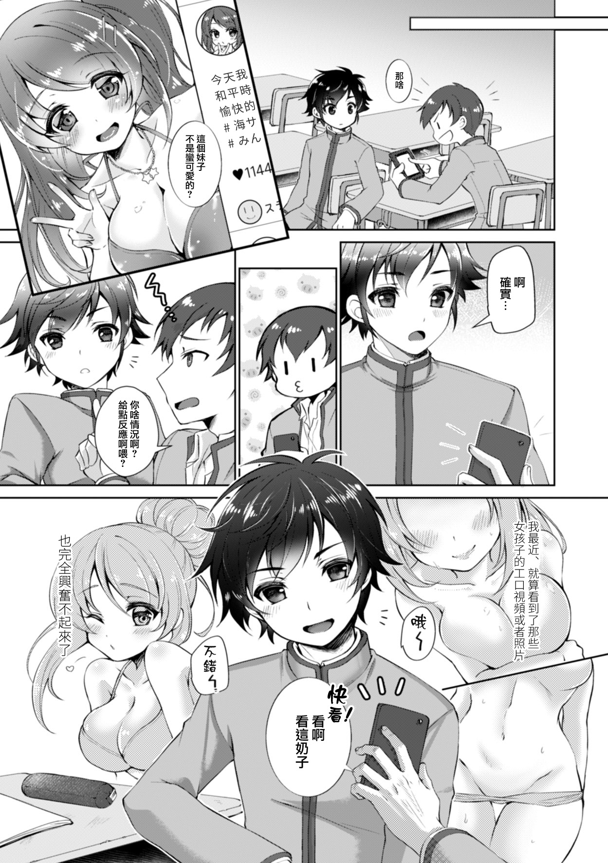 TS Mahou Shoujo Hiromi Ch. 2 page 3 full