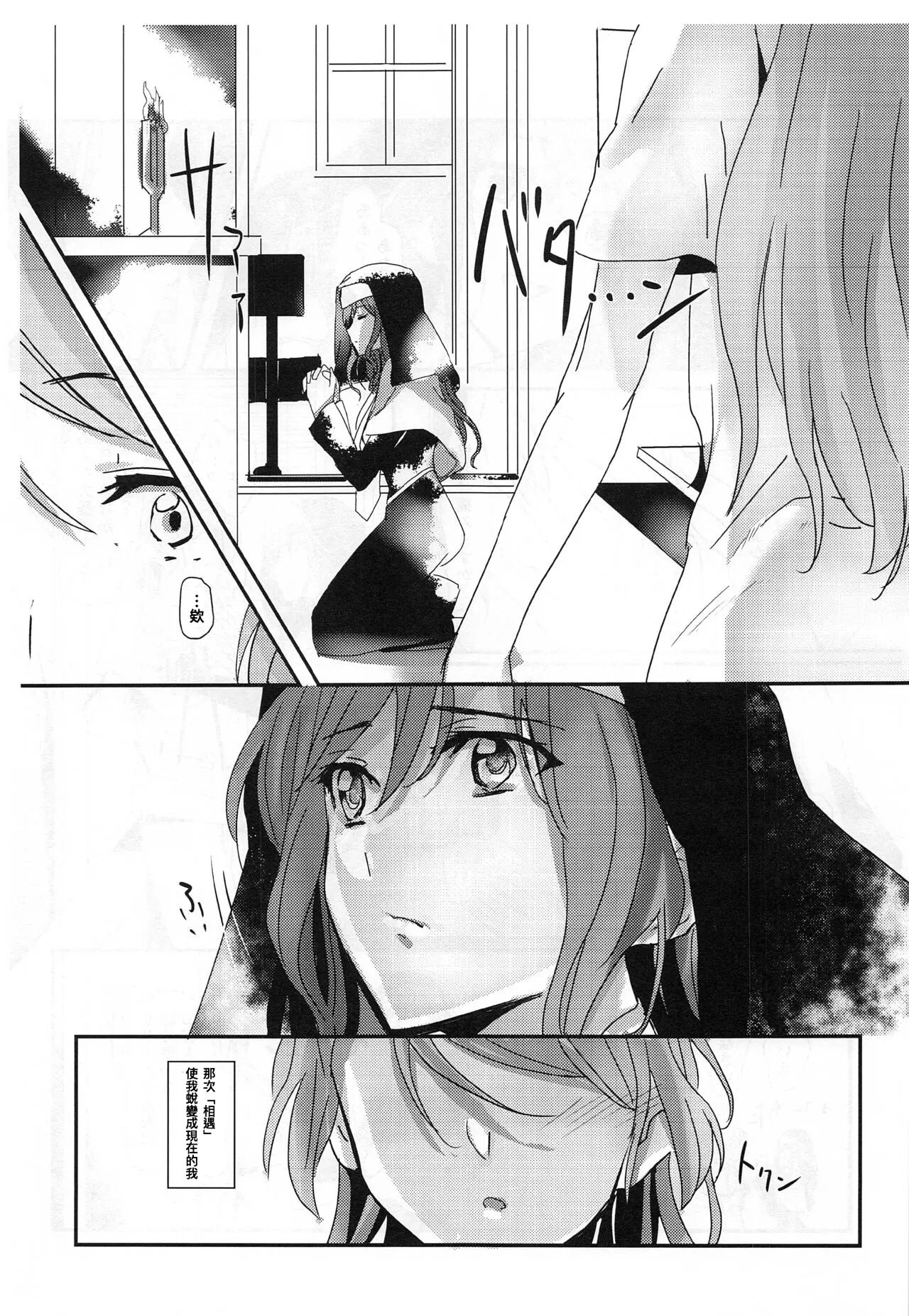 you make me! 【Chinese】 page 4 full