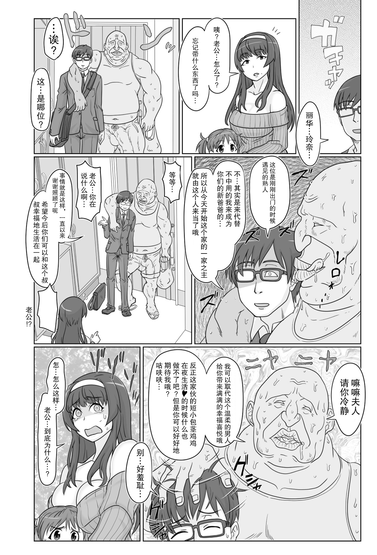 Saimin Boshikoukan page 3 full