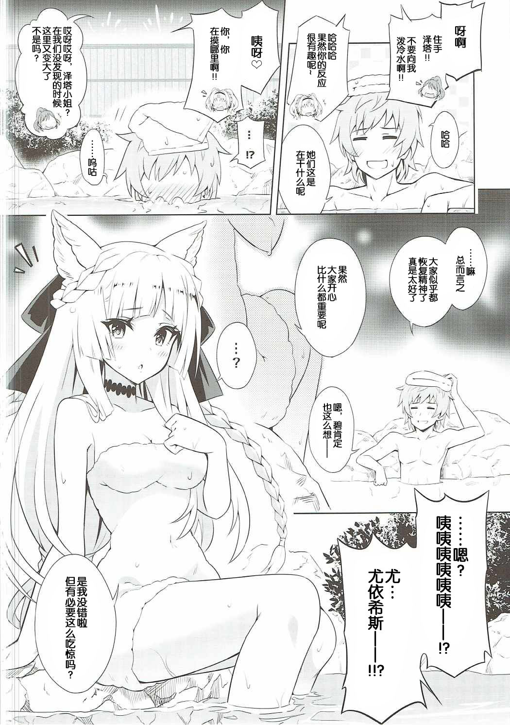 Kimi ga Tame Haruyoi Matoishi Sakura-hime page 5 full