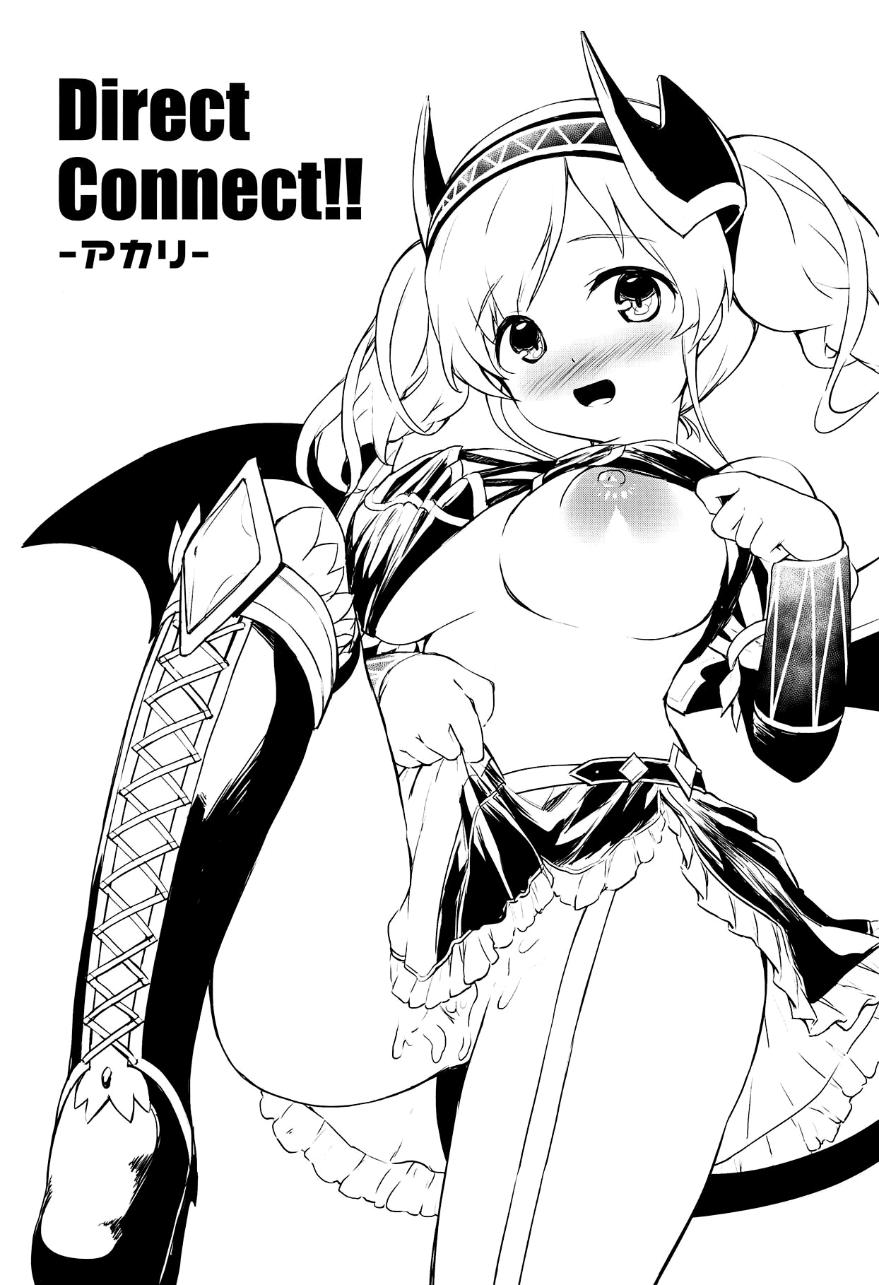 Direct Connect!! -Akari- page 3 full