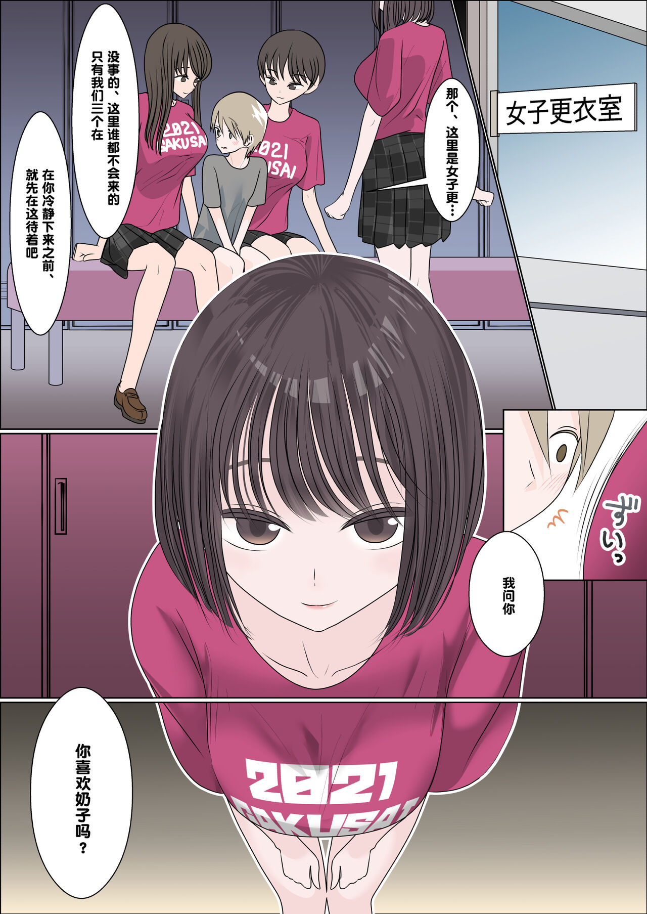 Gakusai ni Ittara Ani no Dokyusei ni Koppidoku Shiborareta Hanashi page 6 full