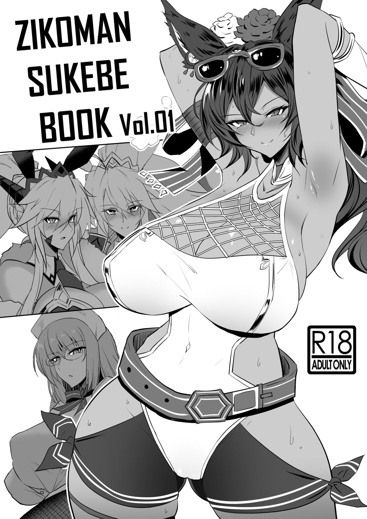 ZIKOMAN SUKEBE BOOK Vol.01 page 2 full