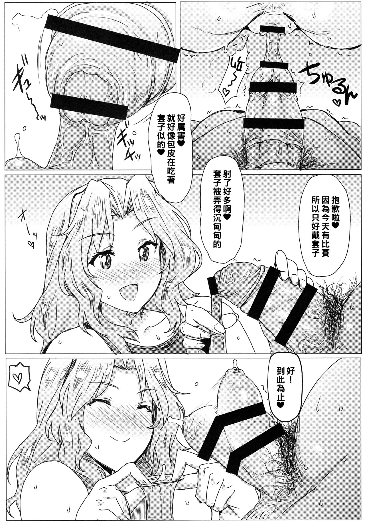 Houkei Chinpo demo Mondai NOTHING! page 7 full