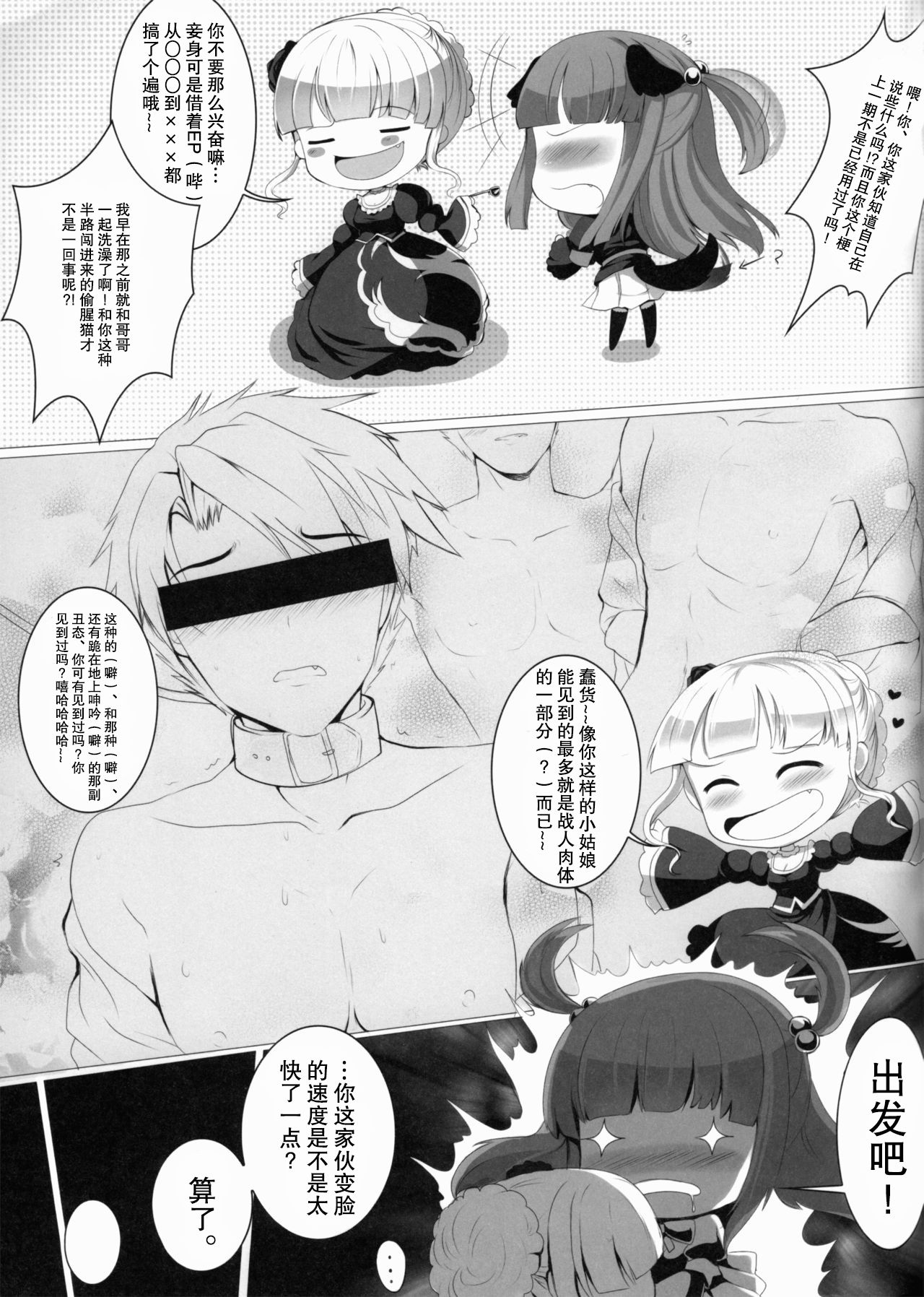 Imouto Nomi zo Shiru Sekai 2 page 7 full
