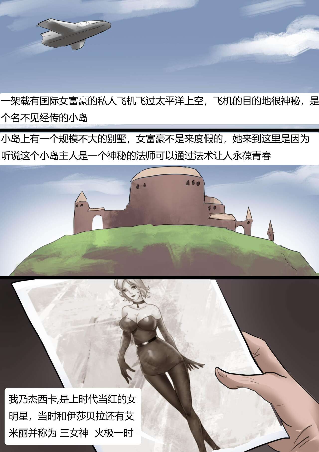 瓶中丽影 Raider in a Bottle page 2 full