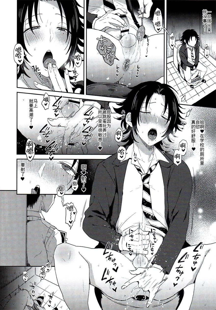 Oshiego Yamada o Kyouhaku Mesuochi Sex page 7 full