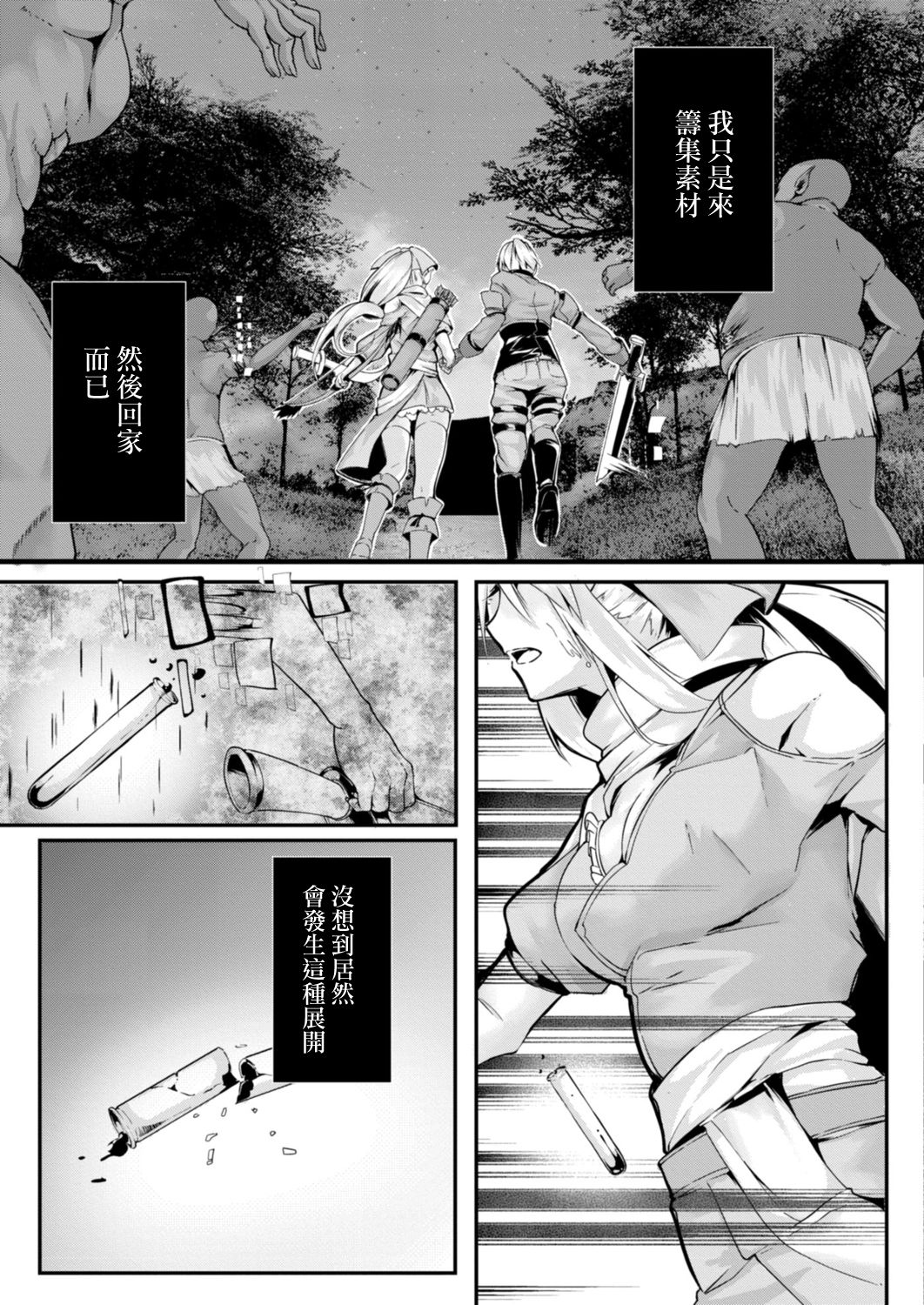 Prelude page 3 full