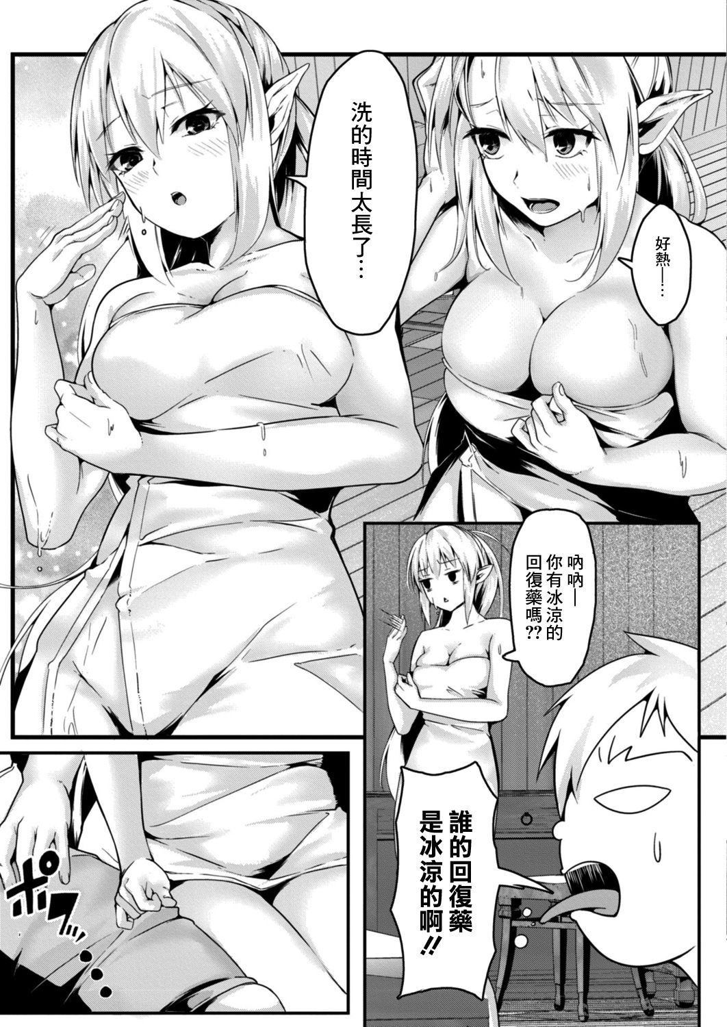 Prelude page 7 full