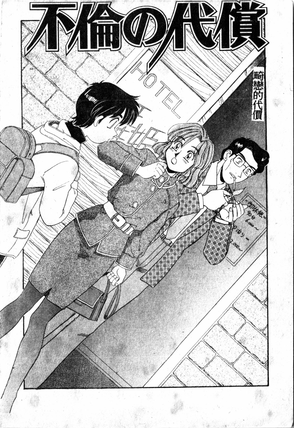 Gokujyou Paradise page 7 full