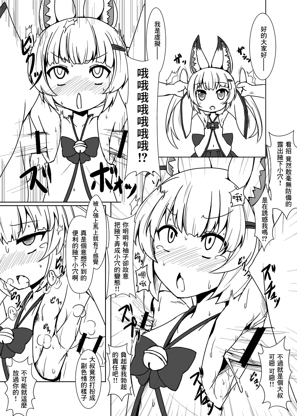 Sokuochi shite mita Kekka! page 2 full