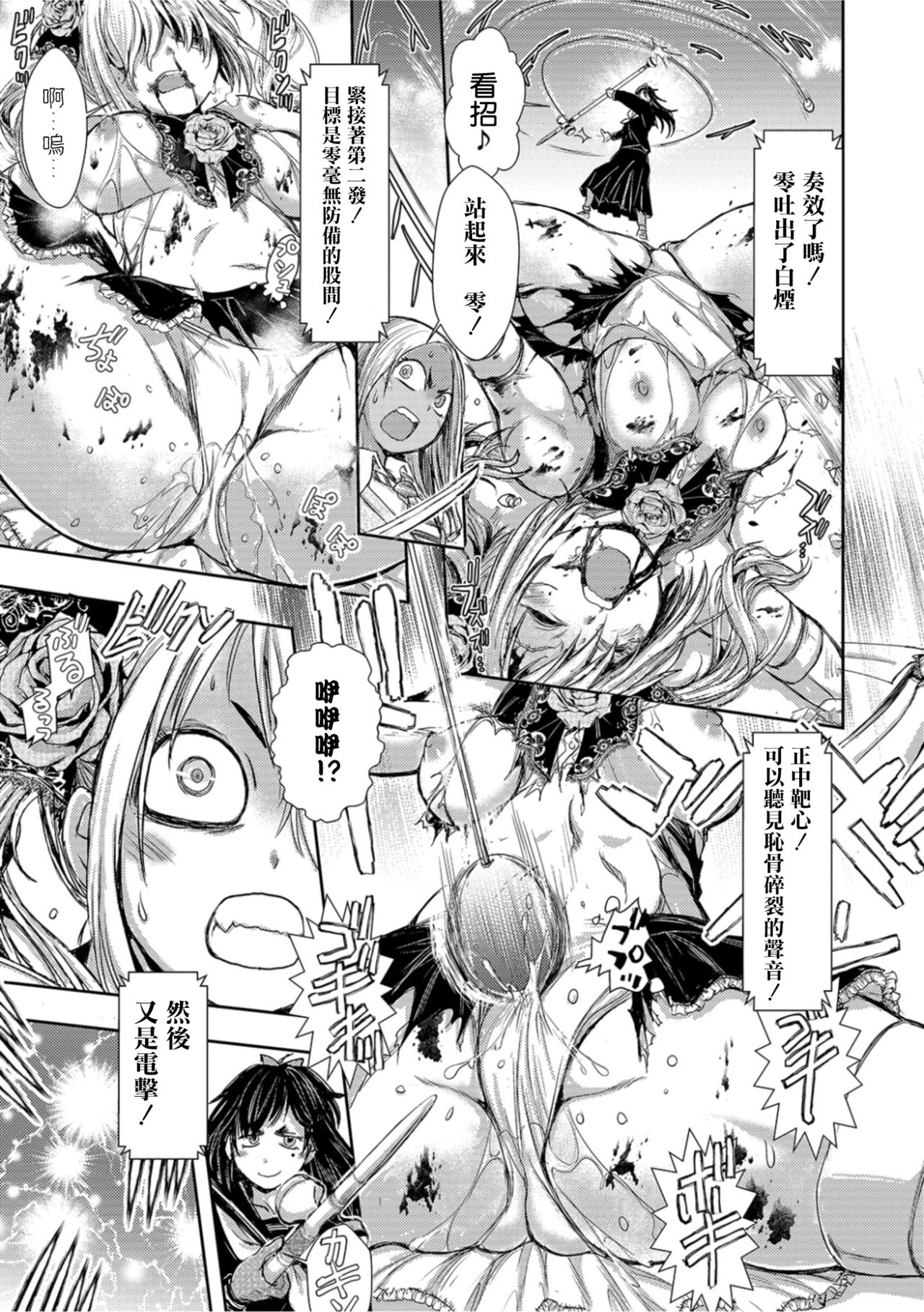 Zangokugai Kettoutan ch.2 page 10 full