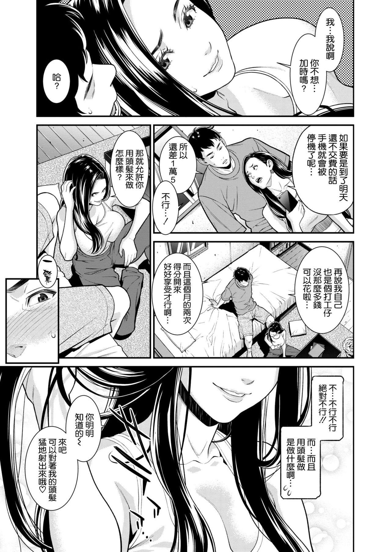 Amagami page 5 full