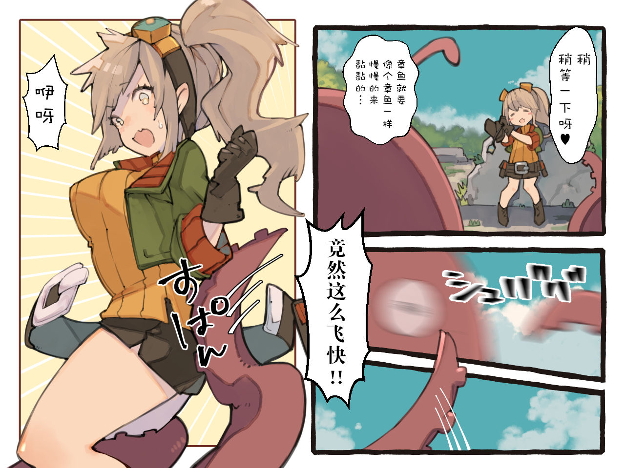 Creature ni Sukisuki H Sarechau Hunter LV1 page 6 full