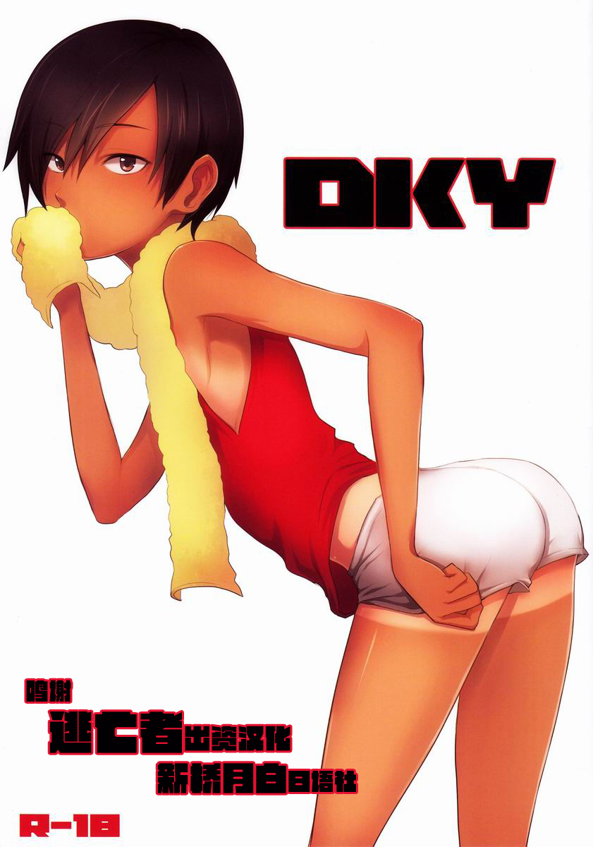 DKY page 1 full