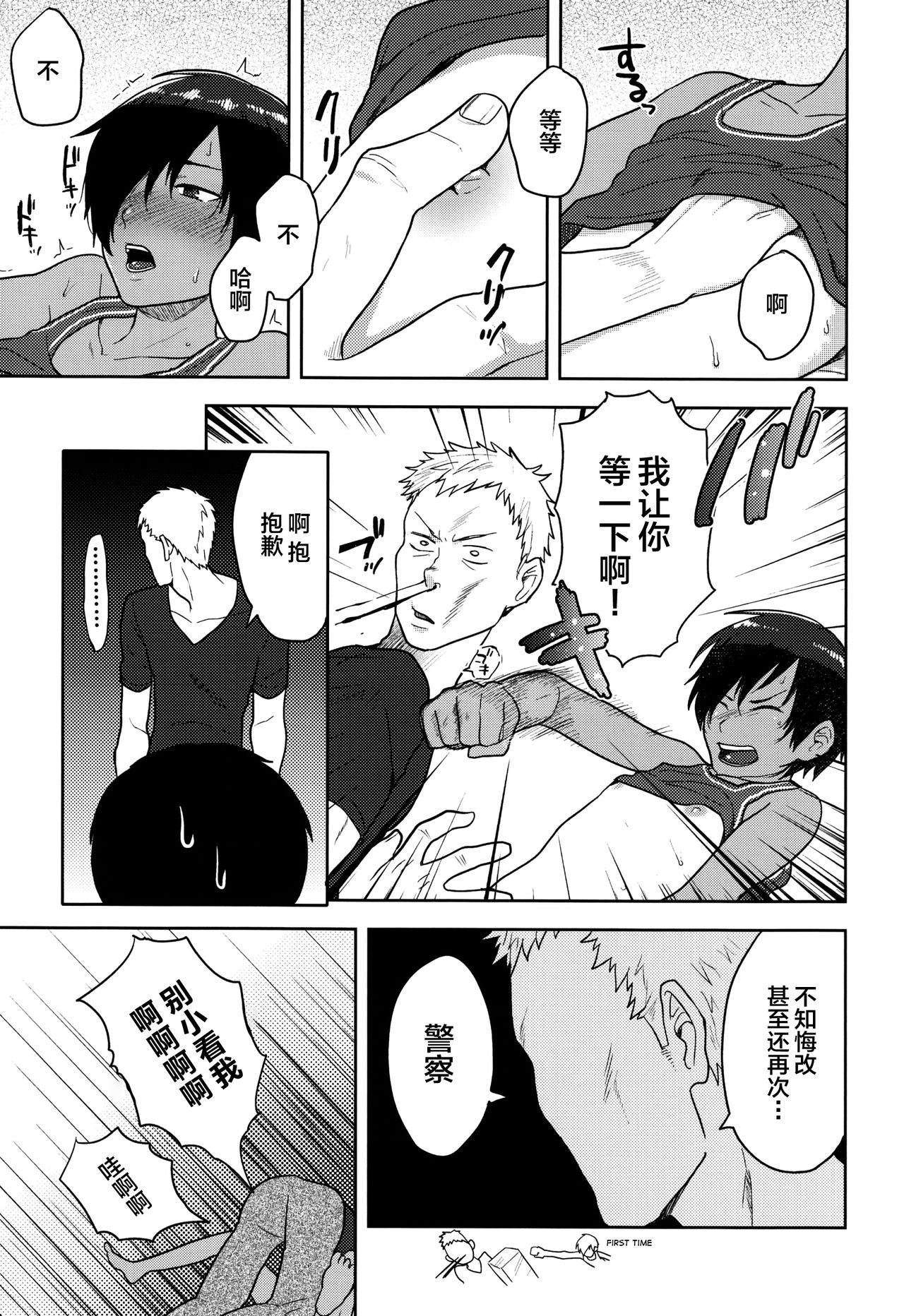 DKY page 10 full