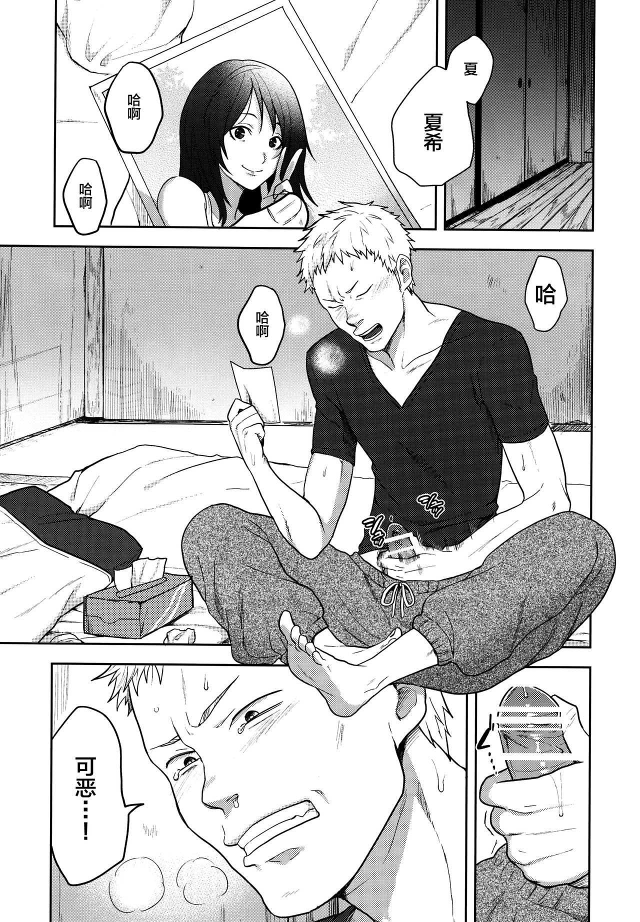 DKY page 4 full