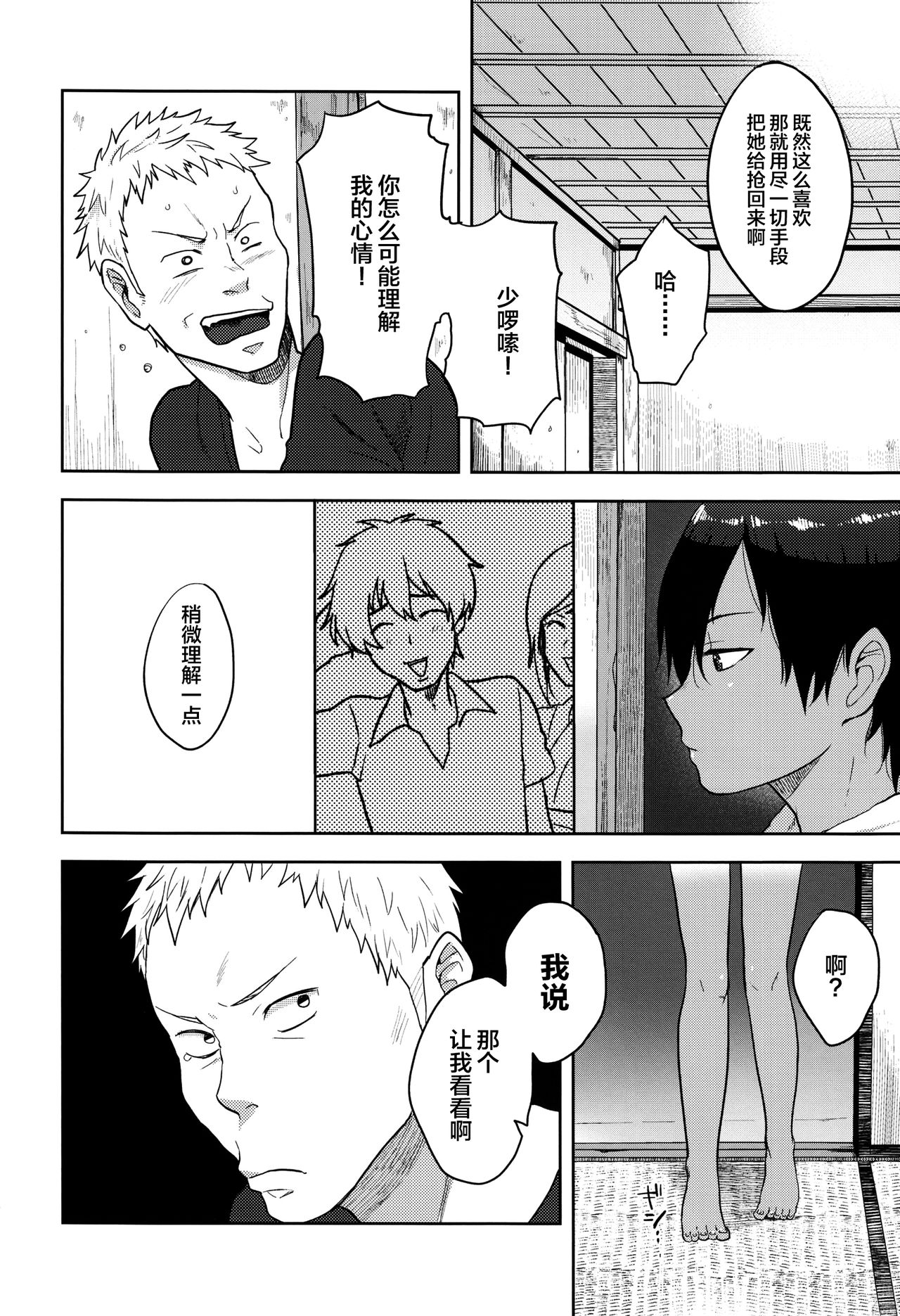 DKY page 7 full