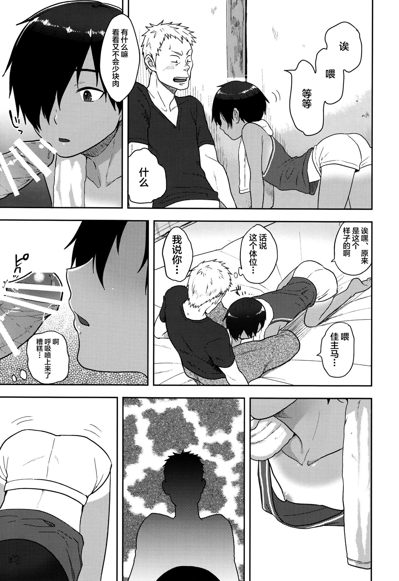 DKY page 8 full