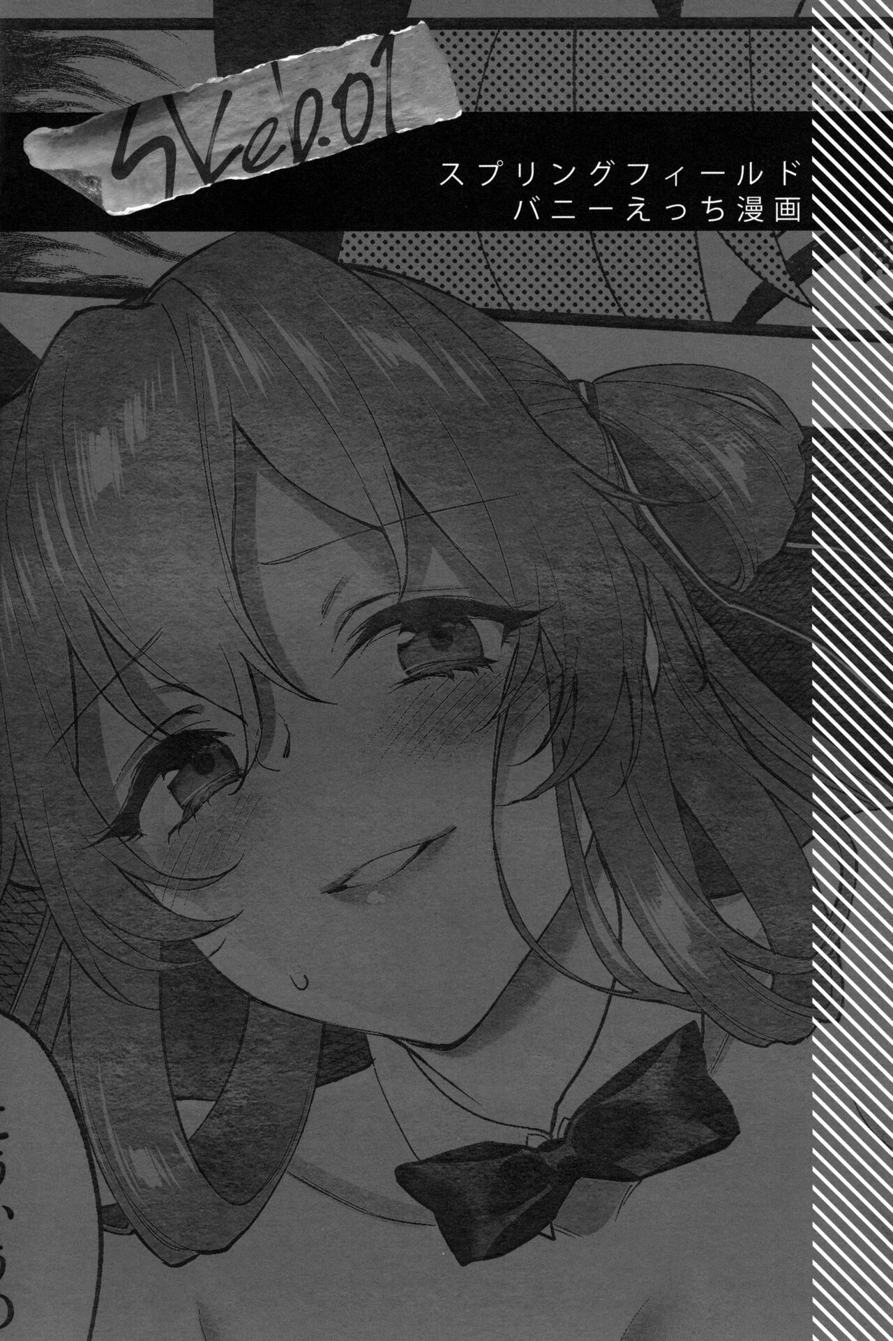 SKK's Skeb COLLECTION page 5 full