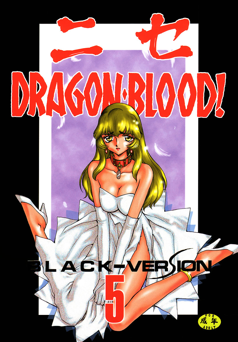 NISE Dragon Blood! 5 page 2 full